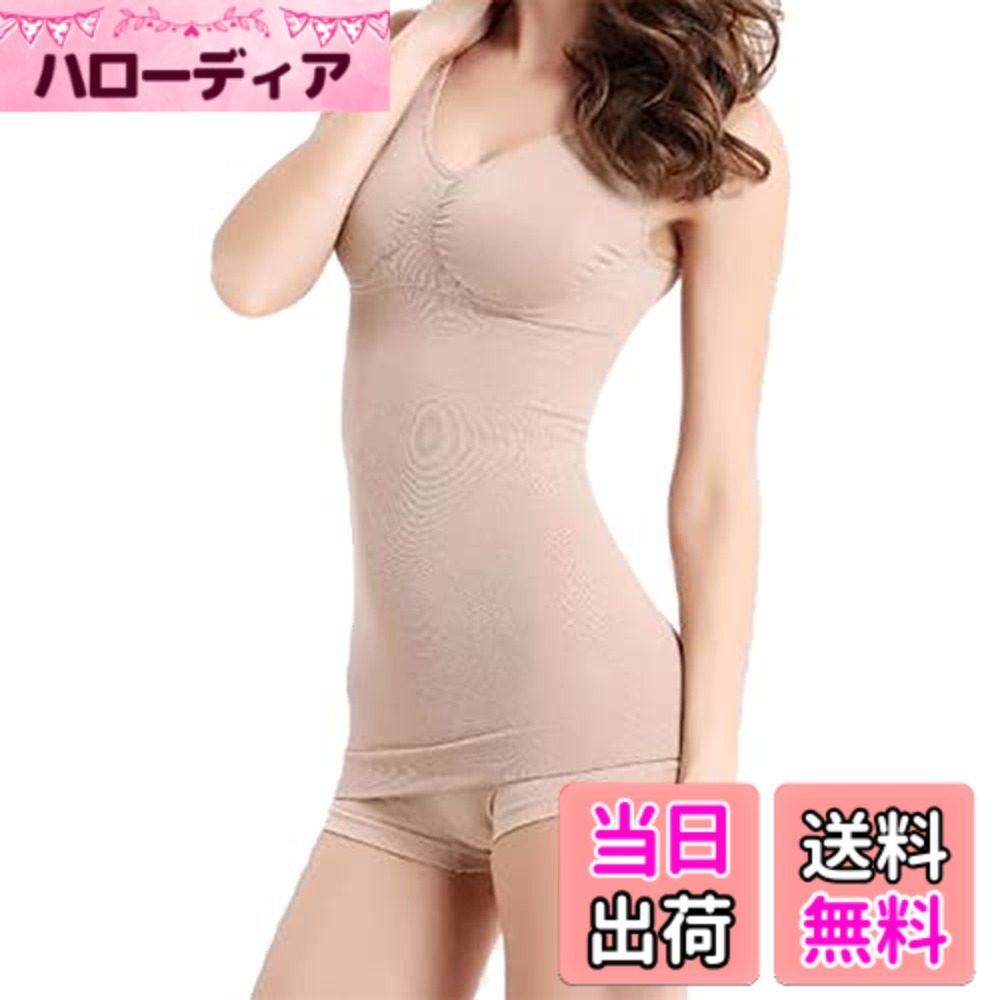 【送料無料】[Loradouphi] 加圧インナー レディース キャミソール タンクトップ 補正下着 程よいくびれ ダイエット フィット感 通気性 バスト ボディケア ノンワイヤー 加圧シャツ 機能性インナー シェイプアップ 211129 色：ベージュ、サイズ：L Slim hellodear-10570322 ハローディア楽天市場店 パッケージ画像