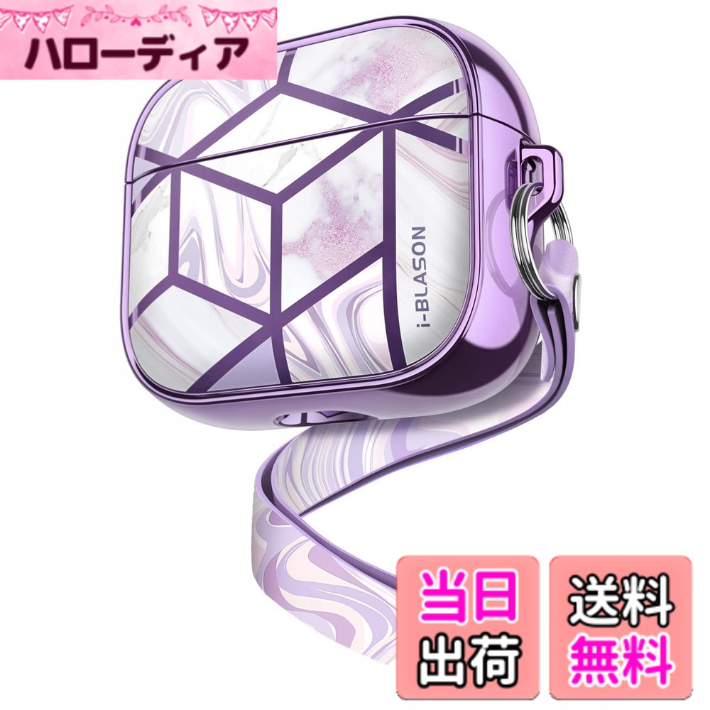 【送料無料】i-Blason AirPods ケース 2021 充電ケースカバー AirPods第3世代適用 ワイヤレス充電対応 衝撃吸収360°保護 スタイリッシュ カバー 綺麗 おしゃれ Cosmoシリーズ 色：紫、サイズ：AirPods 3 2021