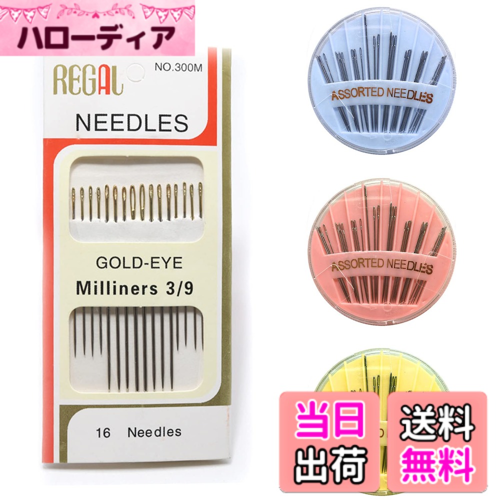 【送料無料】Coollooda 手縫針 手縫い針 糸通し 裁縫針 縫い針 針穴の大きい針セット 革用縫い針 丸針 革工具 針用容器付き キルト用裁縫道具 厚地縫い用針 手芸DIY工具 クラフト工具 魅力的なデザイン （ランダムカラー） 色：silver hellodear-11278447 ハローディア楽天市場店 パッケージ画像