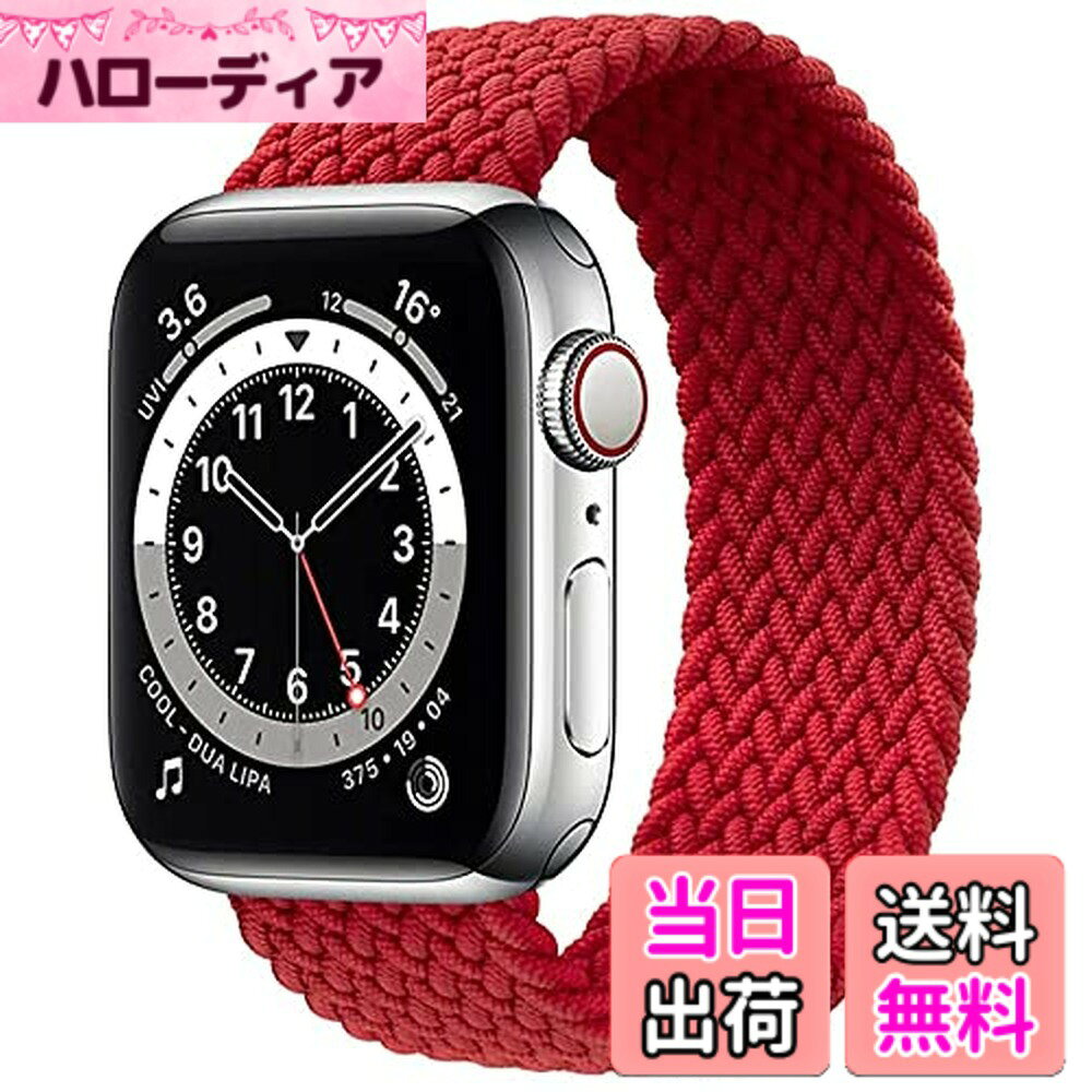 【送料無料】コンパチブル apple watch バンド アップルウォッチ用バンド リサイクル糸製 ソロループバンド スポーツバンド iWatch Ultra/Series SE 8 7 6 5 4 3 2 1対応 apple watch 38mm/40mm/41mm 42mm/44mm/4 色：レッド、サイズ：(Series 3 2 1)42/44/45/46/49mm L