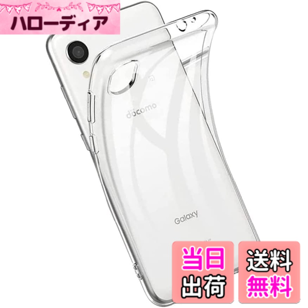 商品情報商品の説明製品の説明： 1.対応機種： Galaxy A22 5G SC-56B用クリア背面保護カバー。 2.高品質のTPU素材 、全面の保護：高品質のTPU素材を採用して、磨耗に耐え、滑り止め防塵、分裂防止などの全面の保護を提供します。落ちることでもたらす衝撃力を吸収できるから、壊されないケースである。 3.ピッタリ＆精確なデザイン：スピーカー、カメラ、その他のポートを切断するのに最適な、すべてのコントロールと機能に簡単にアクセスできます。スムーズで邪魔にならないスワイプジェスチャーのための画面周囲のベゼルはありません。 4.軽量、極薄：軽くての良さをそのままに、本来の美しさを損なわないです。 持ち心地がよく、軽さのバランスを実現しました。 5.装着脱着簡単：ケースを装着したままでも本体の操作、充電を接続することができて、高い操作性を確保します。 6.清潔便利：滑らかな表面はきれいで、油や水などの汚れを簡単に取り除きます。あなたが心配しているならば、水で洗ってください、そしてそれは常に新鮮になります。 品質： 商品到着した際、不具合（破損・キズ・汚れ等）が存在する場合がある場合は直接ご連絡ください、満足のいく回答をさせていただきます。主な仕様 対応機種：Galaxy A22 5G SC-56B高品質TPU シリコン ケース。透明度が高く、携帯電話本体の美しさを完璧に見せる。ピッタリ＆精確なデザイン：スピーカー、カメラ、その他のポートを切断するのに最適な、すべてのコントロールと機能に簡単にアクセスできます。スムーズで邪魔にならないスワイプジェスチャーのための画面周囲のベゼルはありません。指紋防止：滑らかな表面は清潔で、油と水という汚れが簡単に除去する。汚れ、指紋が気になる方は水で手洗いをしてください。いつも新たになる、。十分な手触り：軽くての良さをそのままに、本来の美しさを損なわないです。 持ち心地がよく、軽さのバランスを実現しました。TPUを用いているので、熱を筐体から外部に散熱します。100％満足：弊社は安心交換が付きます。品物はお客様の手元に届いたら、割れたり、傷など付いていたり、または通常使用で問題があると思われる場合は弊社とご連絡ください。迅速に対応し、満足のいく回答をいたします。