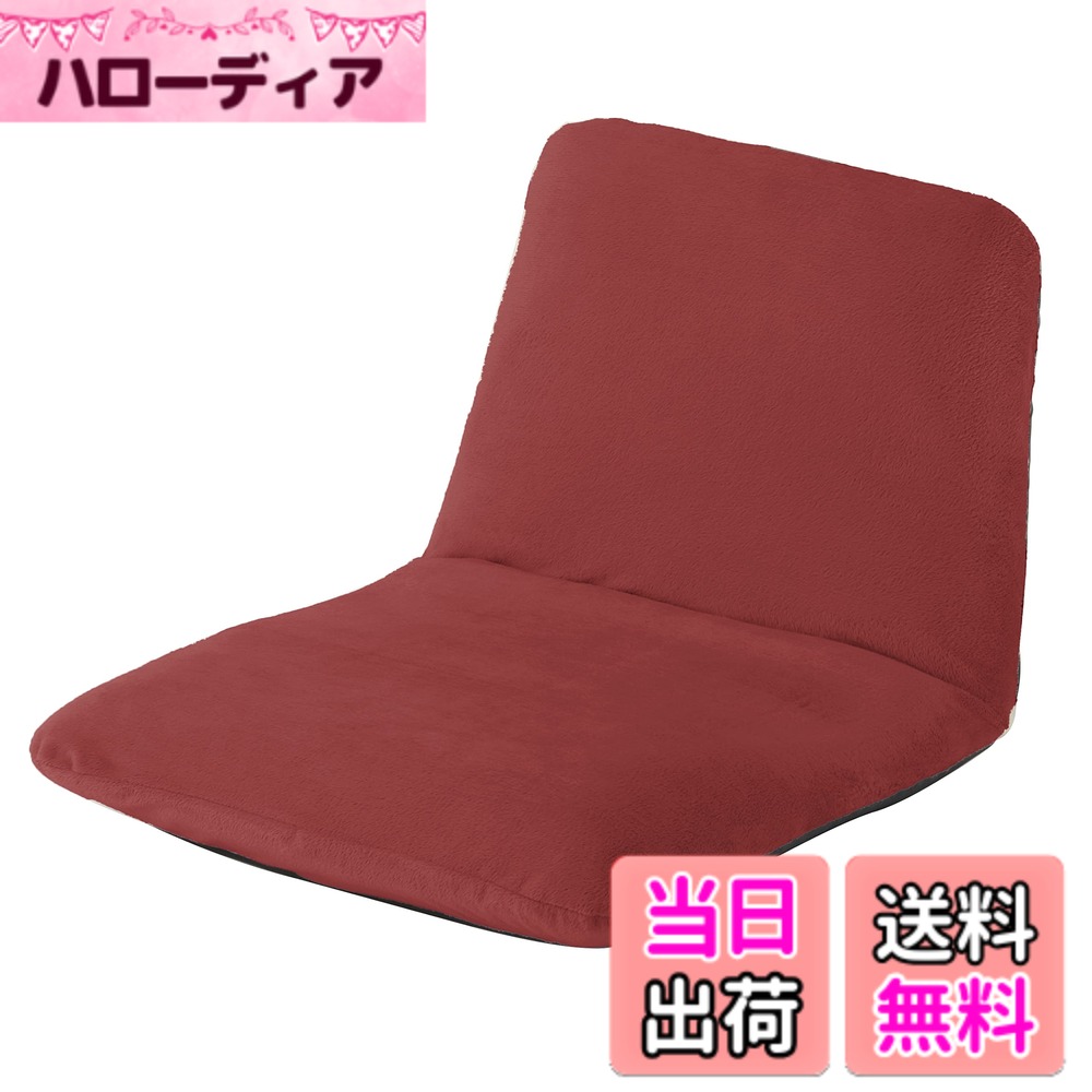 【送料無料】セルタン 座椅子 和楽チェア 背筋ピン 背部リクライニング 高反発 日本製 色：11タスクレッド、サイズ：01Sサイズ
