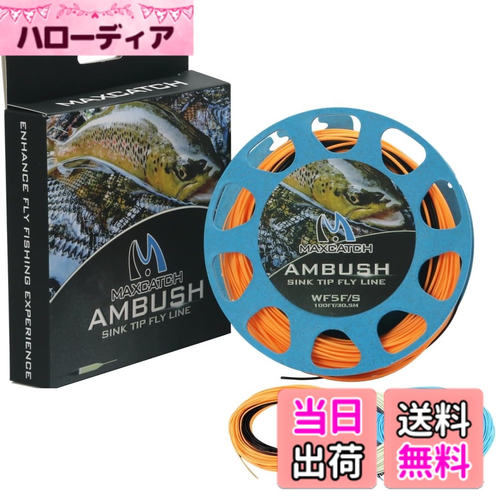 【送料無料】Maxcatch シンクティップ フライライン 3ips ウェイトフォワードデザイン シンクライン 100ft 4/5/6/7/8F/S 色：オレンジ/ブラック、サイズ：WF-4F/S