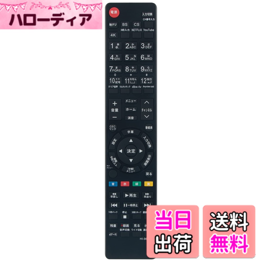 【送料無料】PerFascin 代替リモコン FITS FOR EN-32964HS EN-32954HS EN3AD39TS EN3A39 EN2P27 EN3Z39H EN3P39 EN3M39 液晶テレビ HS32K220 HS32K222 HS50K610 HS50K360 HS39K360 HS39K160 HS32K360
