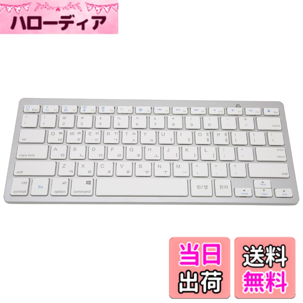 【送料無料】78キーアラビア語キーボード用ワイヤレスキーボードドイツ語キーボードフランス語キーボードスペイン語キーボードポルトガル語キーボード韓国語キーボードイタリア語キーボードロシア語キーボード日本語キーボードタイ語キーボード 色：韓国語