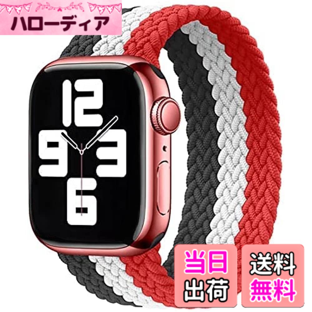 【送料無料】コンパチブル apple watch バンド アップルウォッチ用バンド リサイクル糸製 ソロループバンド スポーツバンド iWatch Ultra/Series SE 8 7 6 5 4 3 2 1対応 apple watch 38mm/40mm/41mm 42mm/44m 色：赤いレインボー、サイズ：38/40/41/(Series 10)42mm XS