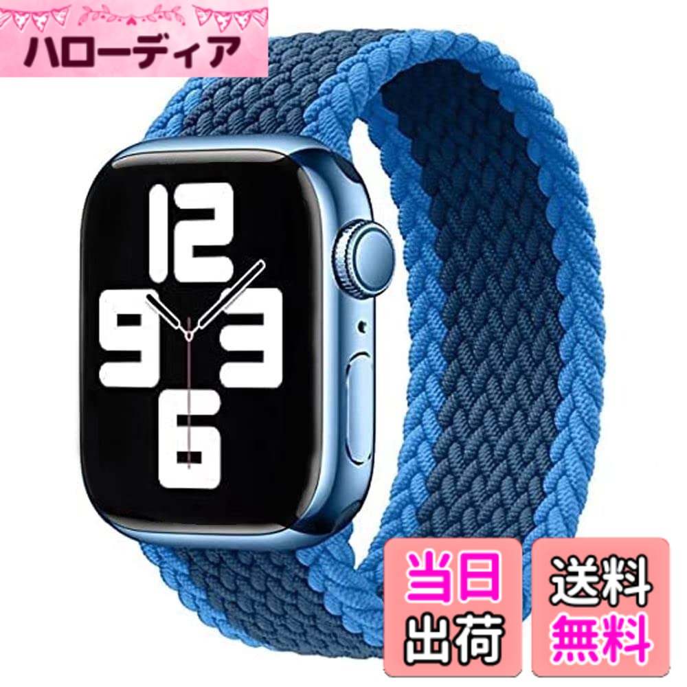 【送料無料】コンパチブル apple watch バンド アップルウォッチ用バンド リサイクル糸製 ソロループバンド スポーツバンド iWatch Ultra/Series SE 8 7 6 5 4 3 2 1対応 apple watch 38mm/40mm/41mm 42m 色：ブルー＋ダックブルー、サイズ：38/40/41/(Series 10)42mm L