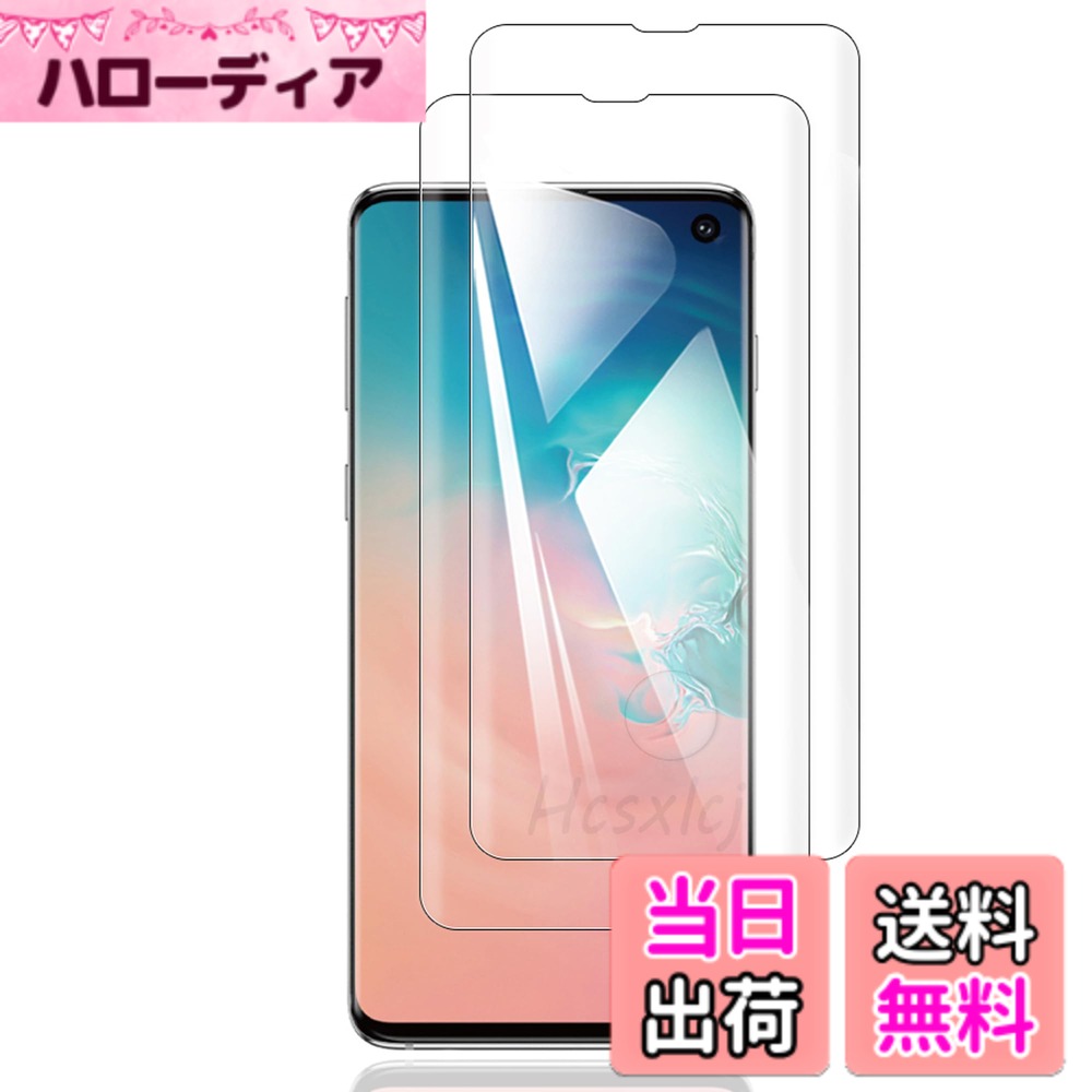 kejiamo ガラスフィルム サイズ：XX-Galaxy S10