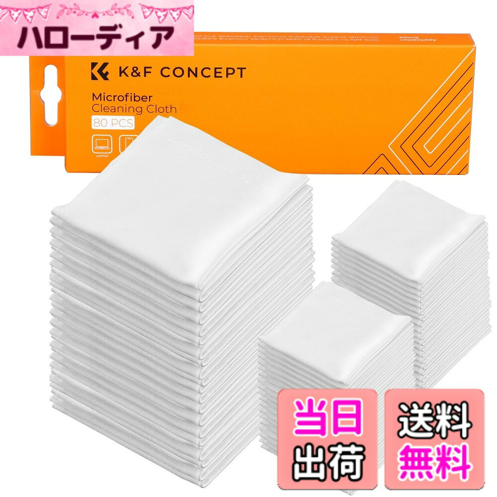 【送料無料】K&F Concept カメラクリーニングクロス 真空バッグ 色：ホワイト、サイズ：80枚入り15*15cmホワイト