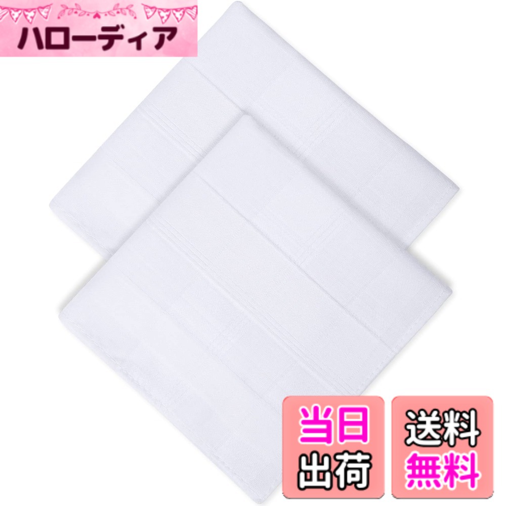 【送料無料】[supersakura] ハンカチ 白 冠婚葬祭 結婚式 葬式 無地 コットン100% フォーマルハンカチ 紳士 ホワイト ウェディング 男女兼用 2枚セット 色：ホワイト、サイズ：40*40cm