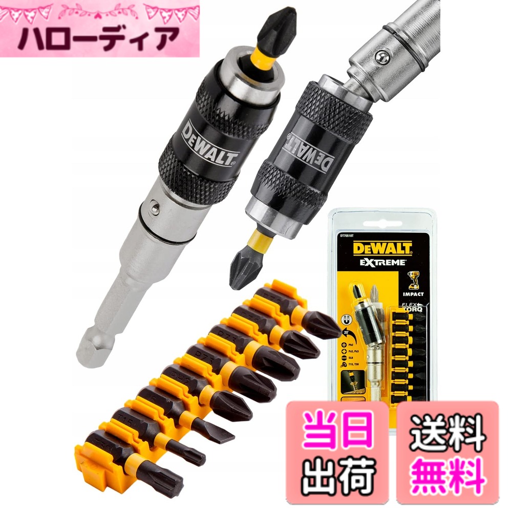 商品情報商品の説明主な仕様 製品名：デウォルト(DEWALT) インパクトドライバー用 ユニバーサル ジョイント ソケット ドライバービット 10pcs セット製品のブランド ：デウォルト(DEWALT)製品の品番 ： DT70518Tbrセット内容：ユニバーサルジョイントソケット x 1本、ドライバービット x 9個