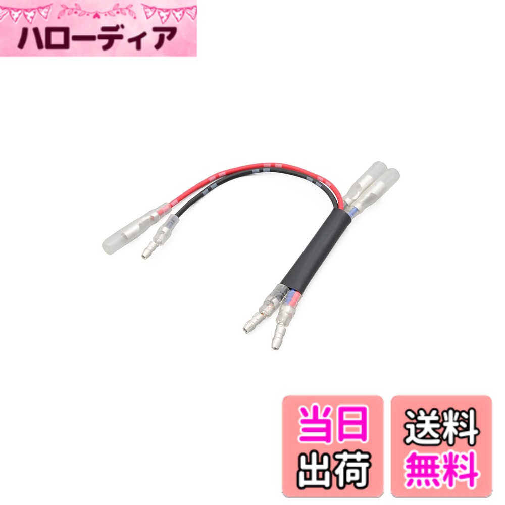 【送料無料】デイトナ(Daytona) バイク用 電源取り出しハーネス かんたん電源取出しハーネス 色：ブラック、サイズ：リア用