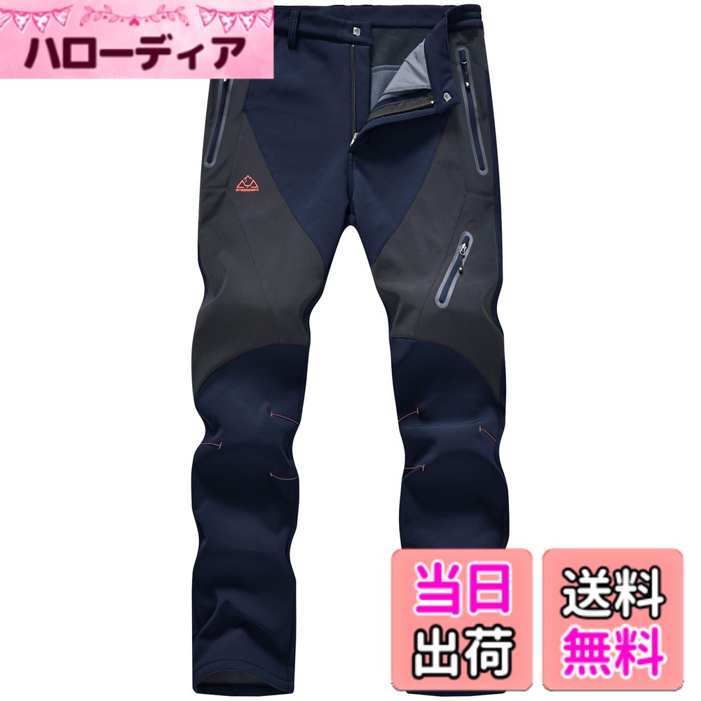 【送料無料】[YSENTO] 防寒ズボン メンズ ウィンターパンツ 防撥水 透湿保温 防風 ...