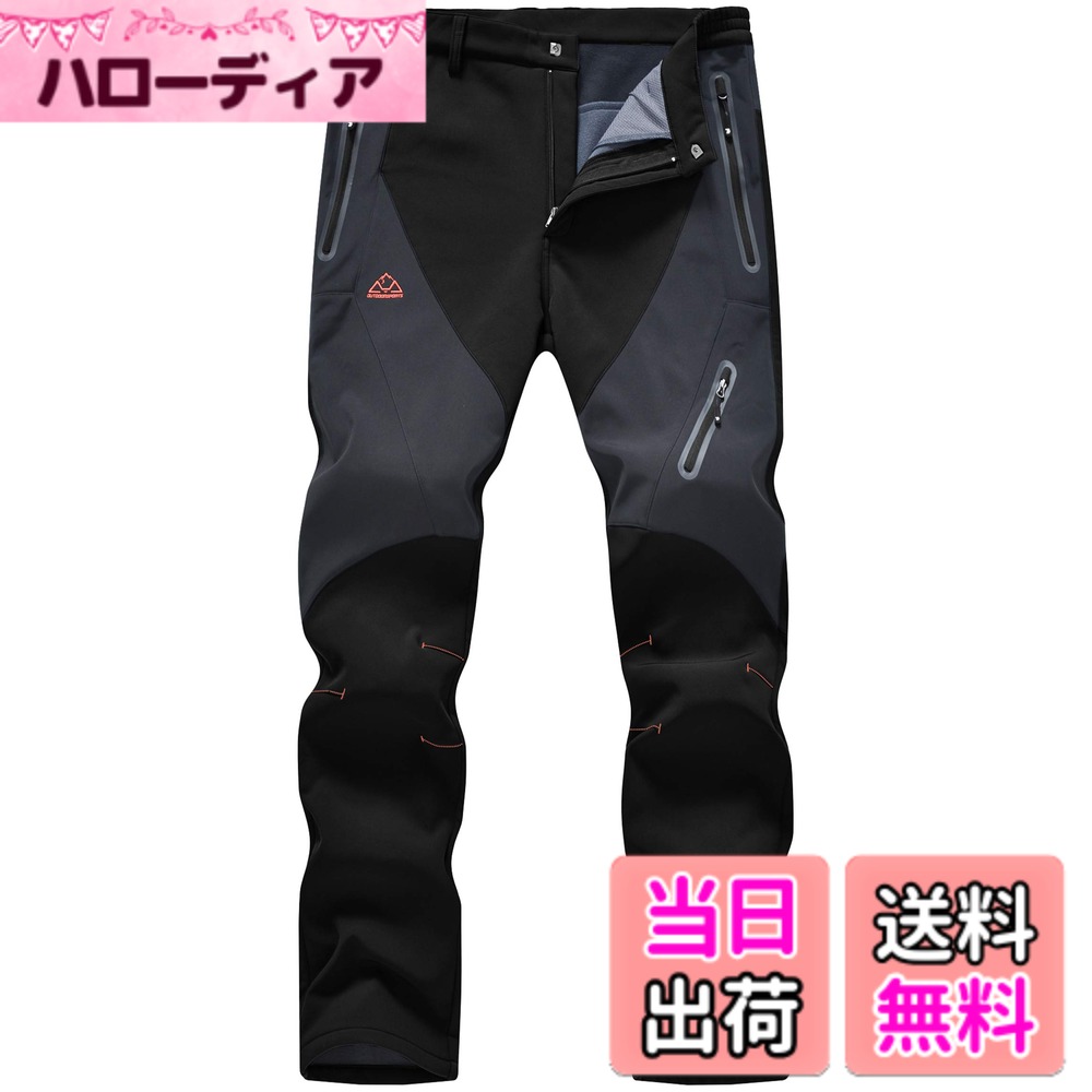 商品情報商品の説明主な仕様 ★裏起毛：メインにポリエステル素材、裏側に肌触りポーラーフリース材質を採用し、保温・静電ケア・防風防寒・抗ピリングなどの特徴があり、真冬にも凍傷や低体温症を防ぐ。★超機能：3層構造素材を採用し、透湿性、保温性と通気性を兼ね備えるし、ストレッチがよい。長時間行動し続け、体の動きが鈍くなる秋冬でも動きやすい。また紫外線カット、肌を守れてくれる。★デザイン：1.ウエストにゴムバンドがあり、脱着しやすくなり、腰のストレスも減少。2.収納用のジッパー付きのポケットが4つ配置される。3.膝の補強ステッチ、付属品：ベルトも用意する。4.立体裁断により、脚長効果も実現。★撥水加工：高い撥水性能を備えて、防汚処理も実現、秋冬のアウトドア活動やスポーツに最適。★適用性：秋冬季節に登山、釣り、キャンプ、ウォーキン、バイク、ハイキング、作業、スキー、レジャー、スノーボード、通勤、ストリート、ワークなど幅広いアウトドア活動にお勧めです。(＊普段お使いのサイズを選択してください。)シルエットがいい、通勤、普段履きでも活用できる。