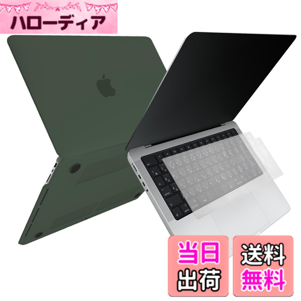 【送料無料】[MS factory] MacBook マット加工 ハード シェル パソコンケース ＋ 日本語 キーボードカバー JIS配列 セット 《RMC オリジナルカラー》 for Apple MacBook Air/Pro/Retina 11,12,13,1 色：キプロスグリーン、サイズ：Pro 14 (M1 2021年 - M5 2026年モデル)