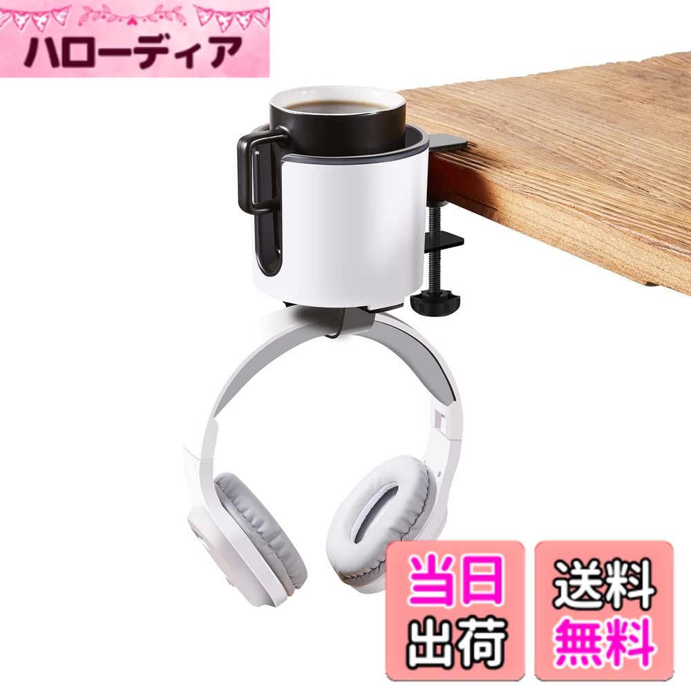 商品情報商品の説明主な仕様 発作すべての飲物とヘッドホン：あなたがコーヒー、ジュース、ワイン、ビール、コーラを置くためにそれを使うことができる3.74インチ/ 95 mmの幅までカップとガラスを持つことができます。あなたのヘッドホンを持つとき、このデザインは大きく見えます。頑丈な：高品質の鋼とABS、抵抗力のある涙で作られた、様々な温度に耐えることができ、耐久性が良い。5 kgsとより多くを持つことができます。それは丈夫で耐久性があります。いいえこぼす：あなたの机の側にあなたの飲み物を持ちます。これ以上の机の上に飲み物をこぼす。あなたの机をきれいにして、乱雑にしておきなさい。2イン1機能：多目的なデザインは、どこでもマウントすることができます（2インチの厚さ以下で）あなたの机の表面にそれをクリップすることができます/カップ/ヘッドフォンスタンドは、クラッタを減らすためにあなたの最良の選択です。固定上部のホルダーはカップや他の飲料容器を保持することができる、下のホルダーは、すべてのヘッドフォンを保持することができます。機能：それはカップを飲むことができるか、ビンを飲むことができて、ヘッドホン、ハンドバッグ、傘、服、帽子などを掛けることもできます;それは非常に良いデスクアクセサリーです。