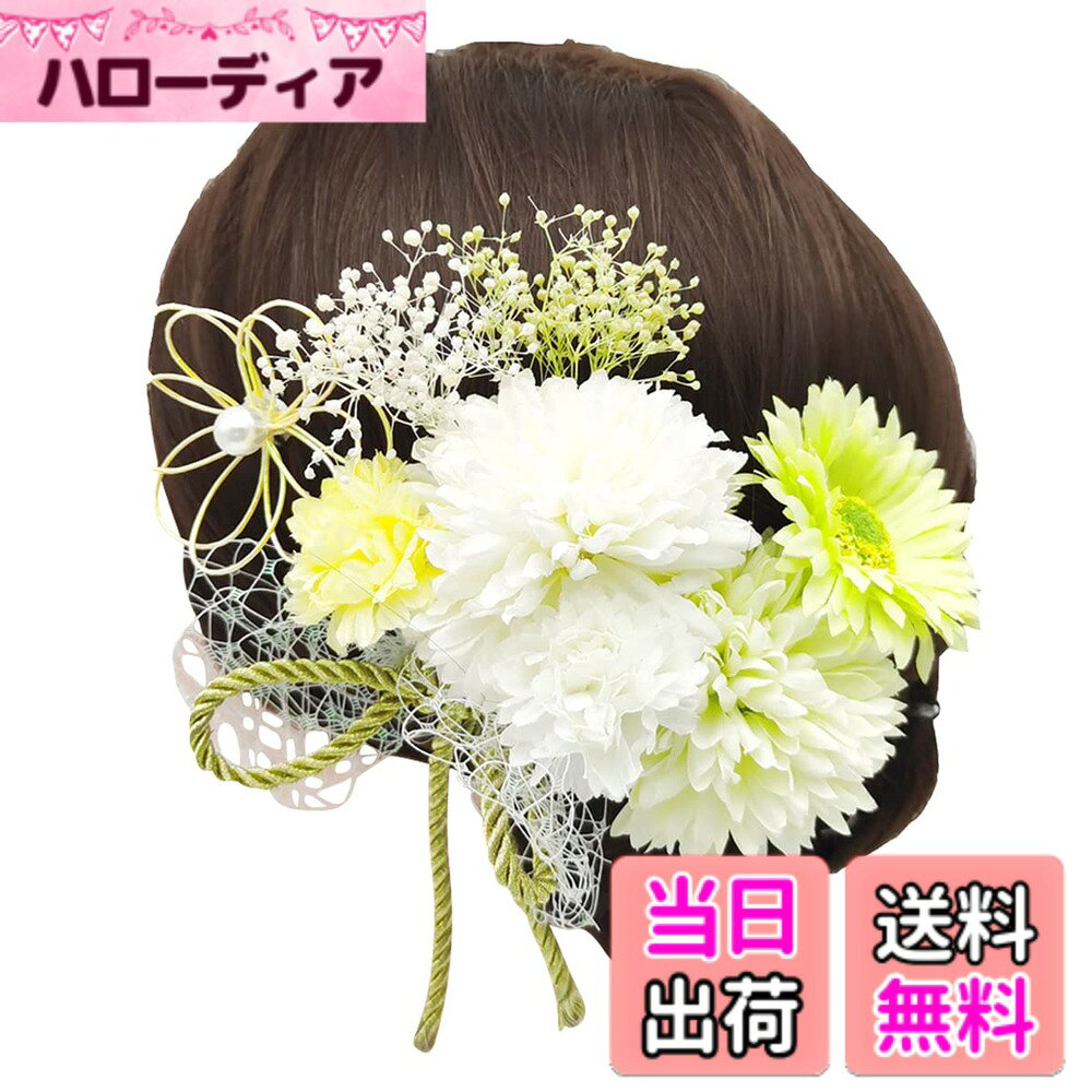 【送料無料】[JOMA E-Shop] ドライフラワー 造花 髪飾り 花飾り 和装 浴衣 着物 振...