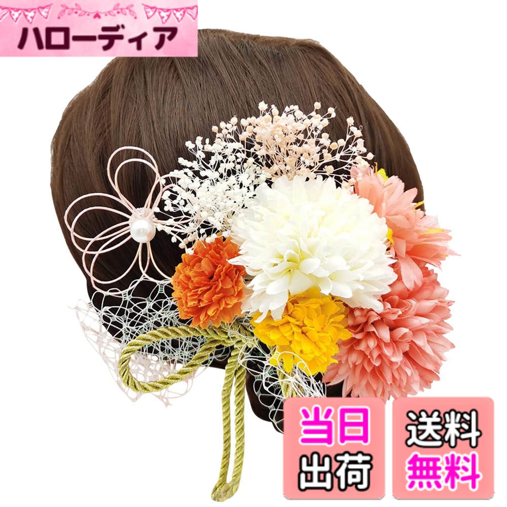【送料無料】[JOMA E-Shop] ドライフラワー 造花 髪飾り 花飾り 和装 浴衣 着物 振...