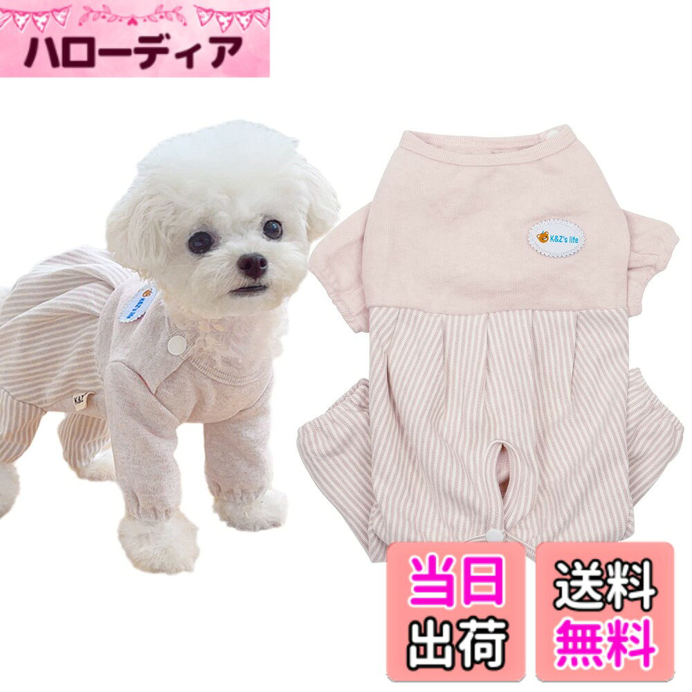 【送料無料】KUVEELA PET 術後服 猫 犬術後服 避妊手術後 術後ウェア メス オス 傷...