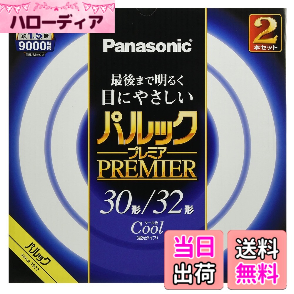 商品情報商品の説明光色：クール色 種別：30形＋32形 2本入主な仕様 光色:クール色種別:30形+32形 2本入口金:G10qbr定格寿命 :9000時間手芸などの細かい手作業におすすめ