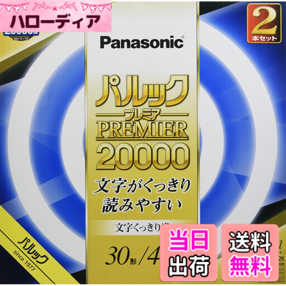 商品情報商品の説明色温度6200Kの「文字くっきり光」で文字が読みやすい 約20000時間の長寿命 明るく、色鮮やか（Ra84）主な仕様 色温度6200Kの「文字くっきり光」で文字が読みやすい約20000時間の長寿命明るく、色鮮やか(Ra84)口金:G10qbr手芸などの細かい手作業におすすめ