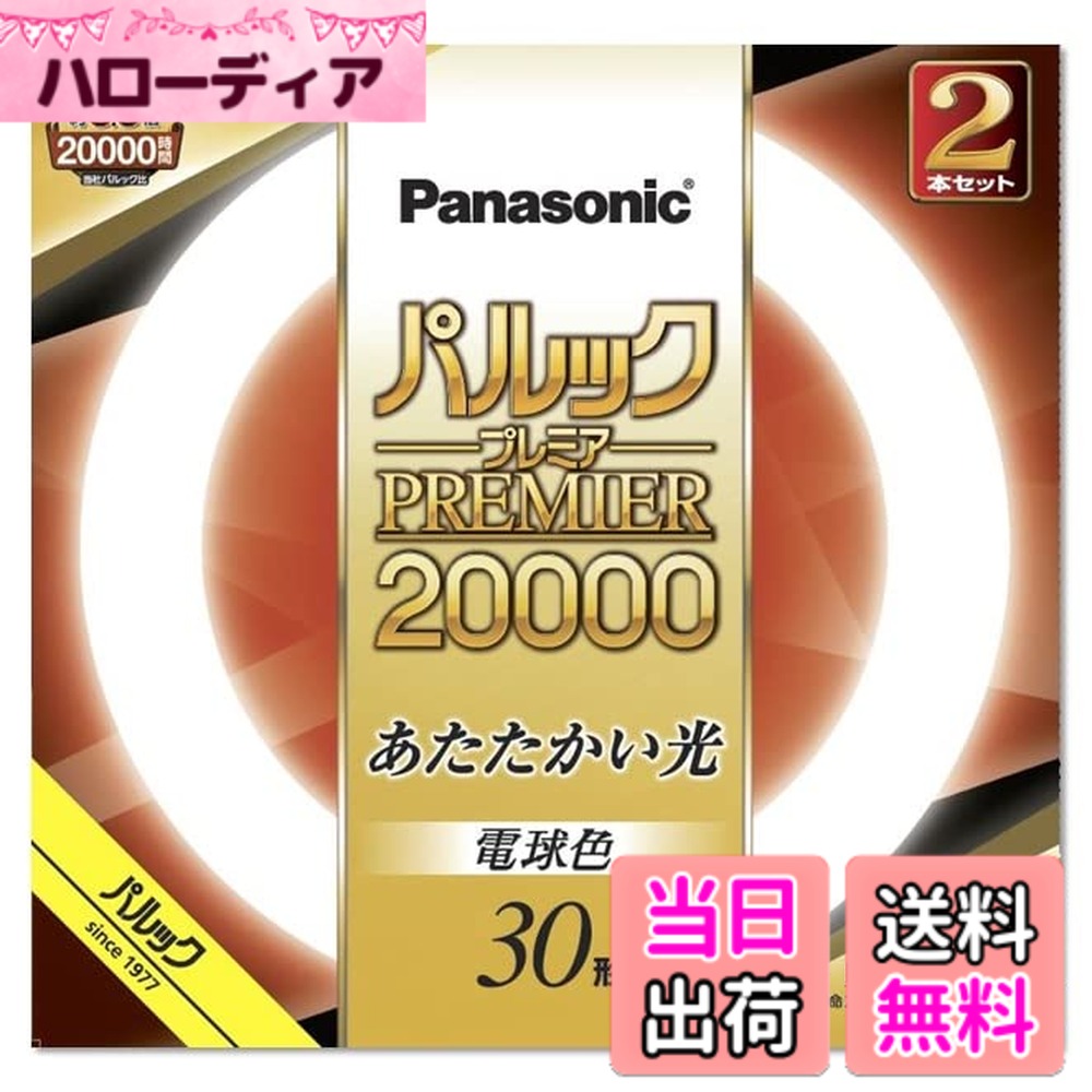 商品情報商品の説明約20,000時間の長寿命 用途に応じて選べる3光色。色鮮やかRa84主な仕様 約20,000時間の長寿命用途に応じて選べる3光色。色鮮やかRa84br発売年:2022br口金:G10qbr手芸などの細かい手作業におすすめ