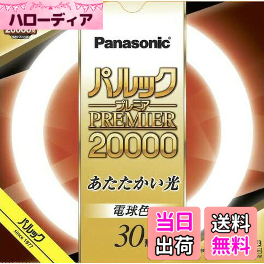 商品情報商品の説明約20,000時間の長寿命 用途に応じて選べる3光色。色鮮やかRa84主な仕様 約20,000時間の長寿命用途に応じて選べる3光色。色鮮やかRa84br発売年:2022br口金:G10qbr手芸などの細かい手作業におすすめ