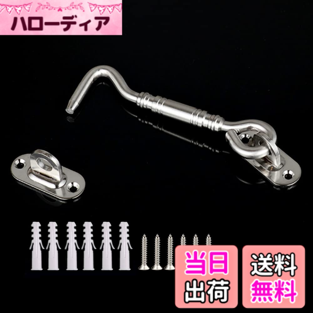 商品情報商品の説明スライド式の納屋のドアロックは、どんな装飾にもスタイリッシュで繊細なビンテージタッチを加えます。ドアフックラッチは、屋内外の用途に使用できます。これは装飾的なゲートラッチやドアラッチに最適です。主な仕様 【多機能の使用】： ゲートラッチは、窓、シャッター、納屋、引き戸、両開きドア、ゲート、ガレージ、小屋のドアの施錠に使用できます。ゲートフックラッチはドアストッパーとして使用できます。【素材】：ステンレス鋼、防錆、防錆、耐摩耗性、強力、長寿命です。【明るく装飾的な要素】：スライド式の納屋のドアロックは、どんな装飾にもスタイリッシュで繊細なビンテージタッチを加えます。ドアフックラッチは、屋内外の用途に使用できます。これは装飾的なゲートラッチやドアラッチに最適です。【簡単な取り付け、使い方が簡単】：取り付け金具が含まれています。このセットには、ゲートドアラッチと、木材などの平らな面に取り付けるための取り付けネジが含まれています。私たちのドアロックはドアの穴にドアロックのフック部分を引っ掛けるだけで、非常に使いやすく、ドアがロックされているのと同等で、操作が非常に簡単です。【保護機能】：ドアに力が加わっても、エンドフックのデザインは自動的に解除されません。これにより最大限の安全性とセキュリティが確保されます。ドアの内側に取り付けると、内部を保護するために外側からドアを開くことはできません。