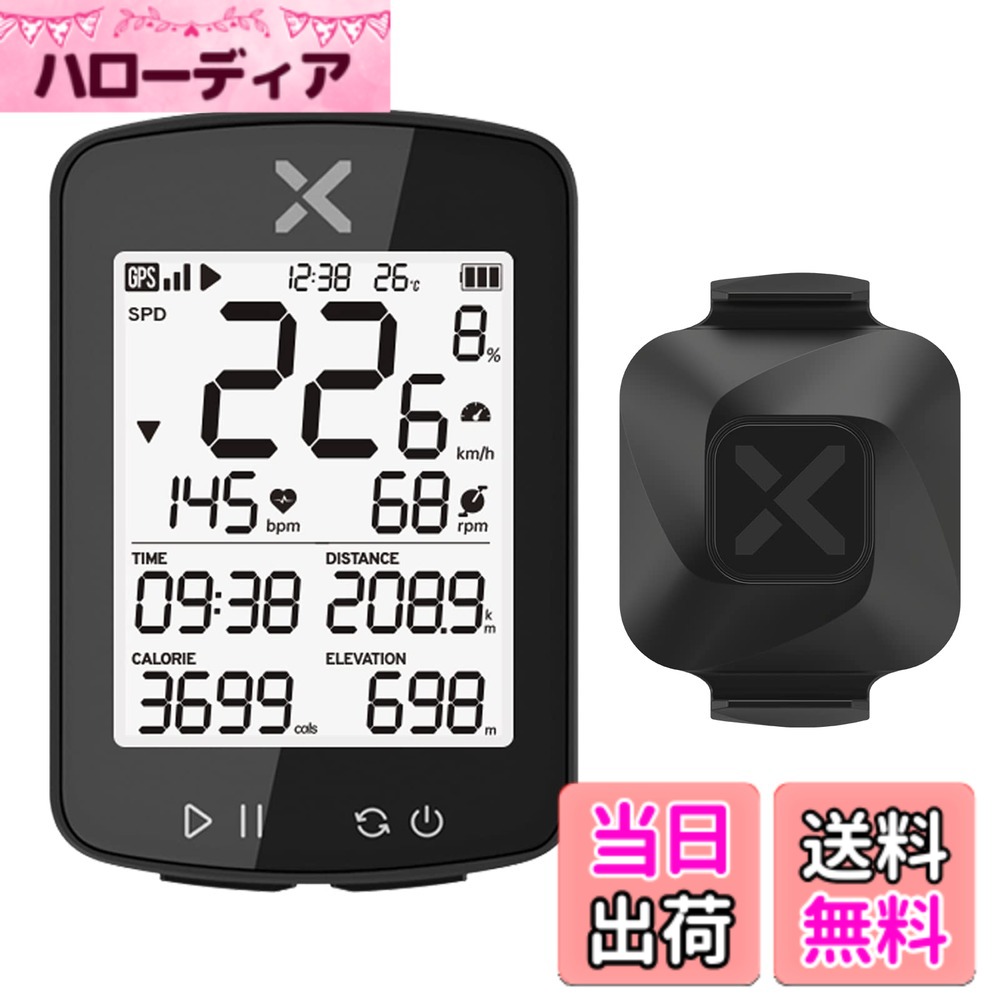 商品情報商品の説明主な仕様 2.2インチLCD画面：XOSS G2は前代に比べて画面が2.2インチに拡大されています。自動バックライト機能も搭載されており、昼夜を問わず視認性が大幅に向上しています。28時間のバッテリー稼動時間：500mAhの充電可能なリチウムバッテリーは最大28時間の使用が可能であり、G1よりも長い持続できます。低バッテリーの心配がありません（実際の使用環境によりバッテリー寿命は異なることに注意してください）。brANT+規格に対応しており、スピード・ハートレート・ケイデンスセンサーの各外部センサー（別売）との接続が可能brIPX7防水 & Type-C：IPX7の防水性能により、G2は雨の日でも正常に動作します（充電ポートのカバーが完全に閉じられており、走行後にサイクルコンピュータを乾かすことを確認してください）。インターフェースはUSB-Cインターフェース技術を採用しており、充電の利便性が向上しています。取り付けは簡単で、Garmin・XOSSアウトフロントマウントにも対応しています。XOSSアプリにはiOS11以上、Android8.0以上が必要で、ほとんどのブランドのスマホと互換性があります。ご不明な場合には、お問い合わせください。注文前または注文後に問題が発生した場合は、お気軽にお問い合わせください、精一杯で協力します。