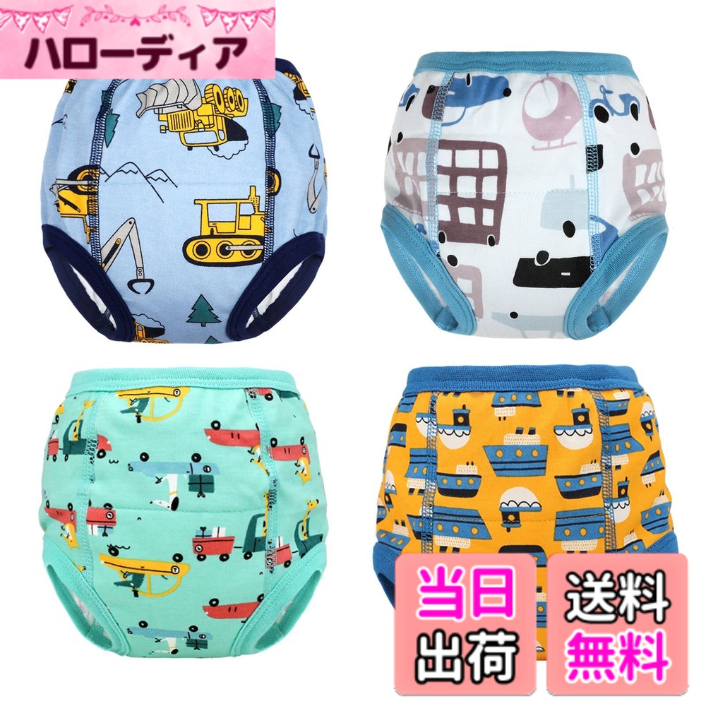 商品情報商品の説明説明 商品の説明 製品： 高品質ベビートレーニングパンツ6層ガーゼバスルームトレーニングおむつパンツ綿100％高吸収性通気性下着 90 100 110 cm 4ピースを含む momomo babyについて： ベビートレーニングパンツに特化したベビー用品専門の会社です。 私たちの目標は、私たちの能力の範囲内で赤ちゃんに最高のケアと最高の品質を与えることです。 素材であろうとカラーパターンであろうと、すべての製品は慎重に選択され、あなたとあなたの赤ちゃんのために考慮する価値があります。 高品質のトレーニングパンツは赤ちゃんの成長に不可欠であり、赤ちゃんが世界の美しく、幸せで幸せな生活を楽しみ、常により良い子供になるために一緒に行けることを願っています。 洗い替え： トレーニングパンツは1日に約4枚程度使用します。洗い替えに嬉しい4枚組トレパンは保育園用としても重宝します。【サイズ】90cm（高さは約80~90cm， 重さ約7.5-12.5kg，ウエスト：40cm 太もも周り：28-32cm ）、100cm（高さは約90~100cm，重さ約12.5-16kg，ウエスト 42cm 太もも周り：29-35cm） 110cm（高さは約100~110cm，重さ約16-19kg，ウエスト 44cm 太もも周り：30-36cm）。 赤ちゃんの体重は異なるため、サイズ表は参考用です。 詳細については、ウエストラインを参照してください。 かわいいアイテムが到着し、サイズが適切でない場合、30日以内に無料で返品できます。 メールでお問い合わせください、私たちはあなたに最高の解決策を提供します。 サイズがわからない場合は、事前にまたは購入後にご相談ください。 パッケージは以下を含みます： 4パックトレーニングパンツ ケア： 1）最初に使用する前に洗ってください 2）洗濯機 使用方法 最初に使用する前に洗ってください。 ご使用後は毎回交換してください。 洗濯機、乾燥機対応。 お子様の寸法に基づいてサイズを選択し、ぴったりフィットします。 安全警告 トイレトレーニング中は頻繁に交換し、再利用前に洗って衛生状態を保ちます。主な仕様 【トイレトレーニングの第一歩】おむつ離れをサポートするトレーニングパンツです。あえて「濡れた感覚」を実感できる設計にすることで、お子様が自発的に「トイレに行きたい」という意識を持つよう促します。自立心を育む、お母さんの心強い味方です。【中股6層構造・優れた吸水性と通気性】肌に触れる部分は優しい綿素材を採用。内側にはPUL防水層と高密度吸水層を内蔵した6層構造です。従来の6層タイプに比べ、しっかり吸水しながらも「軽量・薄型」を実現。ごわつかず、お子様の動きを妨げません。【天然綿100%・優しい履き心地】厳選された高品質なコットンを使用。通気性が良く、四季を問わず快適に着用いただけます。化学物質を排除した安心設計で、デリケートなお子様の肌を包み込みます。伸縮性のある足回りにより、活発な動きにもフィットします。【お手入れ簡単・環境に優しい】洗濯機で丸洗いが可能なので、忙しい毎日でも手軽に清潔を保てます。繰り返し使用できるため、おむつのゴミを減らせて経済的かつ環境にも配慮した選択です。洗い替えに便利な4枚セットでお届けします。【日中のトレーニングに最適】本製品は日中の使用を想定したトレーニング用です。紙おむつのように完全に漏れを防ぐものではありません。尿量が多い場合や夜間・お昼寝時にご使用の際は、おねしょズボンや防水シーツとの併用をおすすめします。