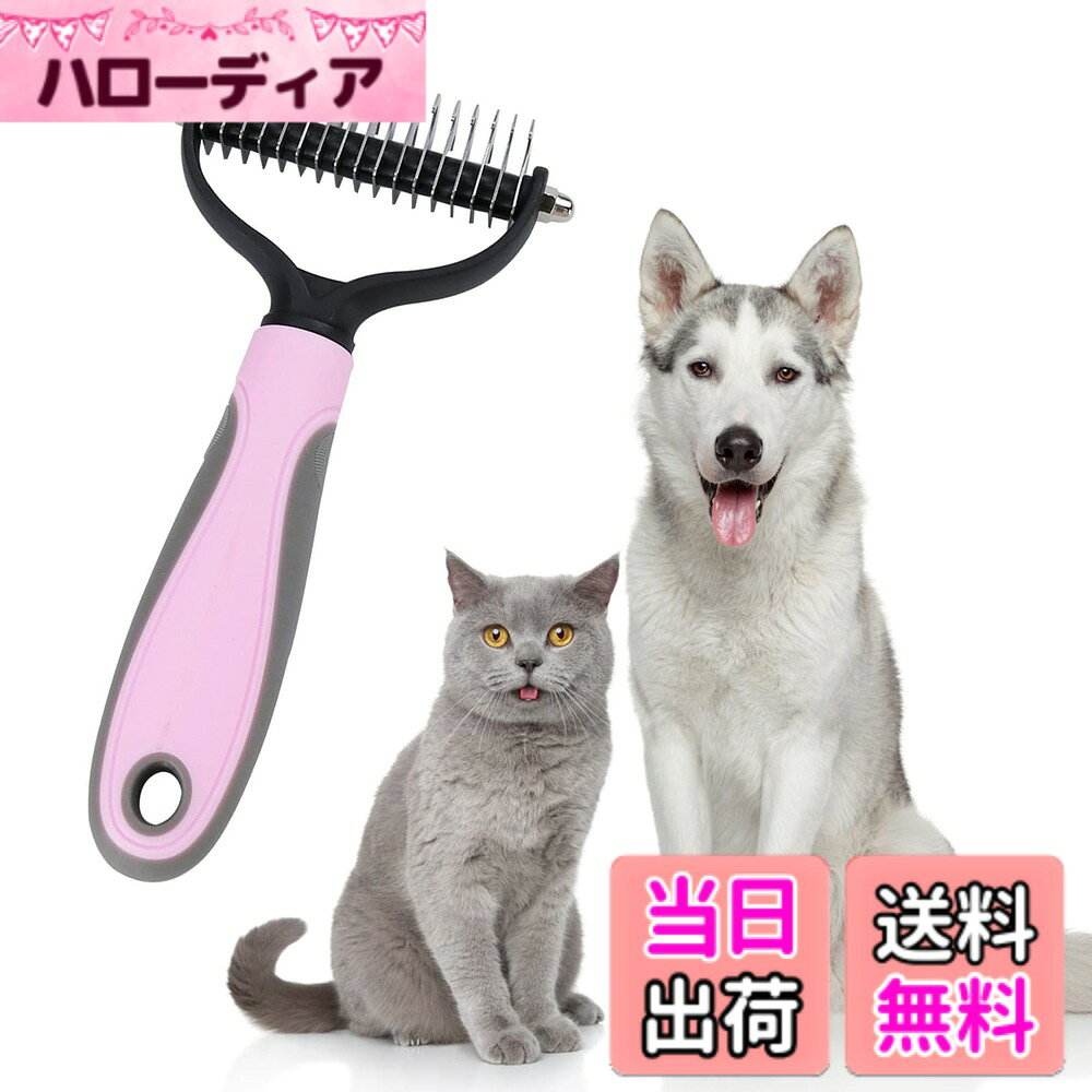 商品情報 商品の説明 主な仕様 【ペットコーム】ペットを傷つけない。犬ブラシのブレード先端は丸いデザインされ、直接ペットの肌に触れることもなく傷つけないので安全です。からみ毛を引っ張ることがなく、安全に結び目を処理できます。 【犬両面刃ブラシ】ペットブラシの9枚歯側で先にペットさんの結び目をカットし、17枚歯側で毛を薄くしながら、抜け毛をすっきり取り除きます。細い毛用、太い毛用。小型犬から大型犬、短毛種から長毛種まで幅広い犬種、猫にもお使いいただけます。 【血流を改善】滑り止めのデザインにより、ハンドルを快適に保持しながら、疲れを感じることなく優しくコーミングできます。 ハイエンドのカラーマッチングデザイン。 【操作便利】ペットブラシには配列が曲がるステンレス製の針と曲がりのブラシヘッドを備えています。換毛期間に、優しく撫でるだけでかなりの毛が取れるので、お部屋が毛だらけになる心配もなし、掃除も楽になります。簡単に水洗います。 【長毛種の犬と猫に適用】長毛種のペットちゃんに適用です。ブラッシングブラシで長毛種のペットさんの表層または奥の余分の髪を効果的に取り除き、ペットをより可愛くてきれいになります。定期的なブラッシングは血流を良くして、健康的。 抜け毛も減りお掃除も楽になります。 # 【送料無料】RICISUNG 毛玉取り ペットコーム ムダ毛取りコーム 猫 犬用 コーム 猫ブラシ 厚い髪結び除去 グルーミング 長毛短毛兼用 抜け毛 ステンレス ペット用品 ペットの毛のお手入れは大変ですよね。特に、長毛種の猫や犬を飼っている方なら、毛が絡んで結び目ができたり、抜け毛が気になったりすることが多いと思います。しかし、岸田で扱う毛玉取りコームを使うことで、その悩みが解決されるかもしれません。この商品は、安全かつ効果的にペットの毛を手入れできるよう設計されています。毛が引っ張られず、ペットも安心してお手入れを受けられます。また、ペット自身もブラッシングを通じてリラックスできる時間を持つことができます。このコームを使うことで、ペットの美しさを保ちながら、抜け毛の悩みも軽減できるでしょう。飼い主として、ペットの健康や衛生を保つためにもぜひ試してみてください。 ## 安全性と快適さを重視した設計 RICISUNGの毛玉取りコームは、ペットに優しい設計が特徴です。特に、コームの先端部分が丸いデザインになっているため、ペットの肌を傷つけることなく優しくブラッシングできます。これにより、からみついた毛を無理に引っ張らず、快適なお手入れが実現します。ペットが怖がらずにブラッシングできるため、ストレスフリーな時間を提供します。また、特に犬の毛は種類によって異なりますが、このコームは9枚歯と17枚歯の両面刃を利用しており、細い毛や太い毛のペットにも対応しています。これにより、短毛種や長毛種問わず、さまざまなペットに適応するので、飼い主も安心してお使いいただけます。この便利さは、ペットオーナーにとって大きな魅力です。さらに、ブレードが頑丈で、長持ちするので、頻繁に交換する必要がないのも嬉しい点です。耐久性が高いため、安心して使用し続けられます。これにより、長期間にわたり、ペットのお手入れが行えます。 ## 換毛期の最強アイテム 換毛期は、ペットにとって毛が抜けやすい時期です。この時期、特に長毛種のペットは毛が絡まりやすく、手入れが大変になります。RICISUNGの毛玉取りコームは、その際に特に頼りになります。曲がりのあるブラシヘッドが、毛をしっかりと絡め取ることで、大量の抜け毛を効率良く取り除くことができるからです。しかも、使用後は簡単に水洗いできるので、清潔に保つことができます。これにより、飼い主は手間をかけずに愛するペットの毛を美しく保つことができるのです。また、ペットもストレスを感じずにお手入れができるため、双方にとって嬉しい商品です。さらに、定期的なブラッシングにより血流が改善され、毛艶が良くなるだけでなく、ペット自身の健康も促進されます。これが、ペットと飼い主の双方にとっての大きな利益となるのです。このコームを使うことで、毛の管理が楽になるだけでなく、ペットとの絆も深まります。 ## 使い方とお手入れ方法 RICISUNGの毛玉取りコームは、誰でも簡単に使えます。まずは、コームの9枚歯側で結び目を丁寧にカットします。これにより、毛が引っ張られることなく安全にお手入れできます。さらに、17枚歯側を使って、毛を薄くしながら抜け毛をしっかり取り除きます。このプロセスはシンプルで、ストレスなくペットに快適なブラッシングを提供できます。また、コームは曲がるステンレス製の針がついており、全体的に柔軟性があります。これにより、ペットの体型に応じた角度でブラシを当てやすく、使いやすさが向上しています。また、しっかりとグリップできる滑り止め設計になっているため、手が疲れることも少なく、快適に作業が行えます。使用後は、コームを水で洗うだけで簡単にお手入れが完了します。清潔に保つことで、いつでも安心して使うことができるのが魅力です。特に、換毛期にぴったりなこのコームを愛用することで、掃除の手間も軽減されます。 ## まとめ - RICISUNG 毛玉取りコームは、ペットに優しい設計で安全にお手入れが可能。 - 両面刃によって、様々な毛質に対応できる。 - 換毛期の抜け毛対策に最適で、毛が絡まりにくい。 - 手軽に水洗いできるため、清潔さを保てる。 - 定期的なブラッシングで、ペットの健康を促進できる。 この毛玉取りコームを使って、ペットとの楽しいお手入れ時間を作りましょう。