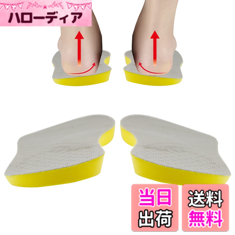 【送料無料】X脚対策 インソール 中敷き衝撃吸収 疲れにくい アーチ型偏平足改善 足の痛み・ひざ・腰の負担を軽減 土踏まず足裏ツボマッサージ男女兼用子供 色：グレー+黄、サイズ：M Size (24~25.5cm)