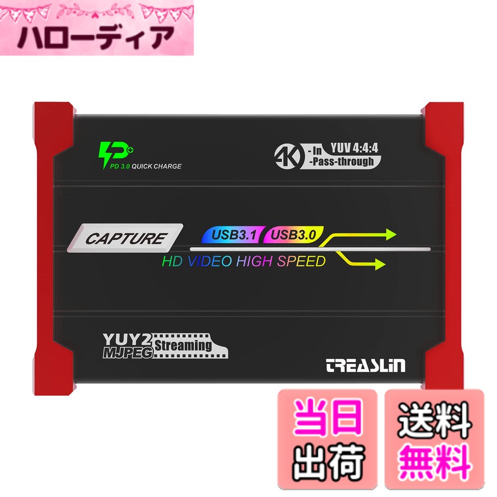 TreasLin HDMI入力/USB-C入力 キャプチャーボードswitch対応、ゲームライブ配信と録画 、ビデオキャプチャー 、遅滞なくパススルー、3.5mmオーディオ入力/出力、HDMIまたUSB-Cはデバイスからビデオを簡単にキャプチャー HSV3219 色：HSV3219