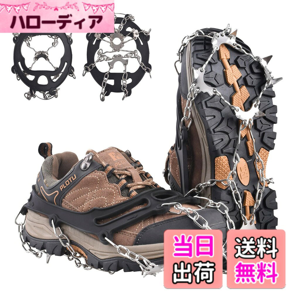 商品情報商品の説明主な仕様 【素材】- 耐寒性強いTPE、201ステンレス素材を採用していて、爪と爪を繋ぐチェーンは強度に優れて、繰り返しの使用でも変形や切断はありません【寸法】- 三つのサイズがあります：M（22cm - 25.5cm）、L（25cm - 28cm）、XL（28cm - 31cm）。外寸が大きな冬用の靴に装着する場合、大きめのサイズをご購入お願いいたします【装着簡単】- アイゼンを靴のつま先とかかとに引っ掛けて、着脱しやすいです。登山靴、トレッキングシューズ、スニーカーや長靴、ビジネスシューズなどに装着できます【転倒防止】- 19爪のかんじきは全面にスパイク（爪）があるので雪上で滑りづらく安心して歩けます。雪道、凍結路面、積雪の道路に転倒から身を守ります【携帯便利】- 収納ポーチ付き、コンパクトに携行できます。急な降雪にもサッとポーチから取り出して使用できます。登山、氷釣り、トレッキング、ウォーキング、散歩などにご利用いただけます