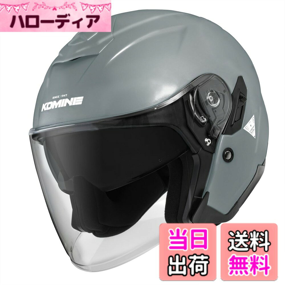 商品情報商品の説明商品紹介 高品質複合素材FRPシェルを採用し、高強度と軽量化を実現した本格ジェットヘルメット。国際特許取得のドイツFIDLOCK社製マグネットバックルを日本メーカーとして初めて顎紐に採用し、十分な強度を持ちながら顎紐脱着がワンタッチで可能。インナーサンバイザー標準装備で強い日差しの時にも快適に使用可能です。 ご注意（免責）＞必ずお読みください 2024年2月1日 メーカー希望小売価格を改定しております。旧価格の印字商品が混在している場合がございます。ご了承ください。 製品写真と実物の色味は若干異なる場合があります。何卒ご了承ください。 製品の仕様等につきましては予告なく変更される場合があります。主な仕様 色:Basalt Greybr商品の重量:200 gbr高品質複合素材FRPシェルを採用し、高強度と軽量化を実現した本格ジェットヘルメット十分な強度を持ちながら顎紐脱着がワンタッチで可能インナーサンバイザー標準装備で強い日差しの時にも快適に使用可能