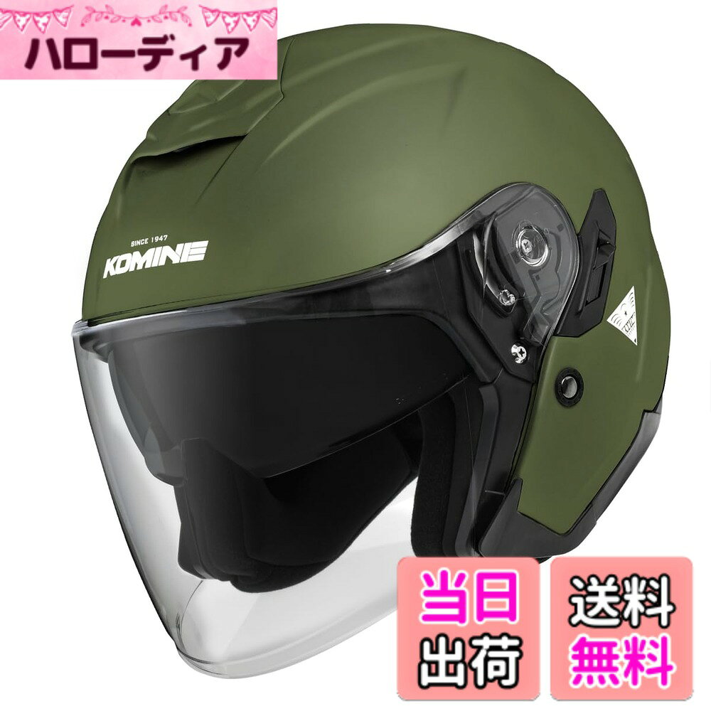 商品情報商品の説明商品紹介 高品質複合素材FRPシェルを採用し、高強度と軽量化を実現した本格ジェットヘルメット。国際特許取得のドイツFIDLOCK社製マグネットバックルを日本メーカーとして初めて顎紐に採用し、十分な強度を持ちながら顎紐脱着がワンタッチで可能。インナーサンバイザー標準装備で強い日差しの時にも快適に使用可能です。 ご注意（免責）＞必ずお読みください 2024年2月1日 メーカー希望小売価格を改定しております。旧価格の印字商品が混在している場合がございます。ご了承ください。 製品写真と実物の色味は若干異なる場合があります。何卒ご了承ください。 製品の仕様等につきましては予告なく変更される場合があります。主な仕様 色:Olivebr商品の重量:200 gbr高品質複合素材FRPシェルを採用し、高強度と軽量化を実現した本格ジェットヘルメット十分な強度を持ちながら顎紐脱着がワンタッチで可能インナーサンバイザー標準装備で強い日差しの時にも快適に使用可能
