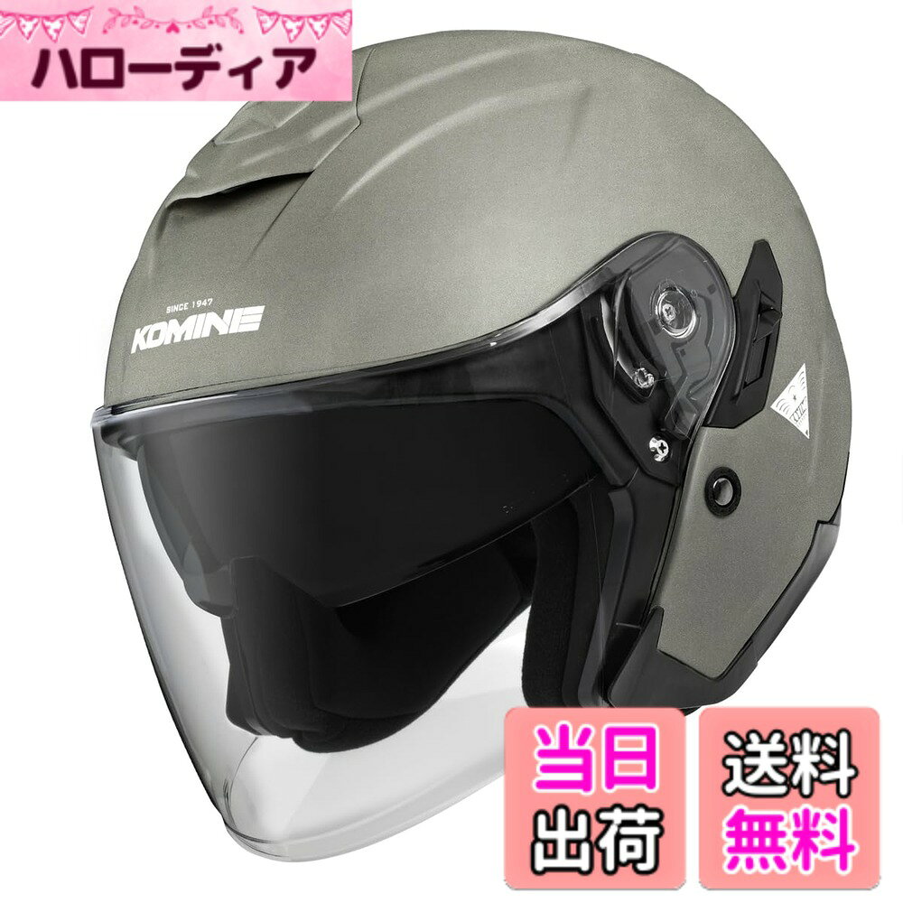 商品情報商品の説明商品紹介 高品質複合素材FRPシェルを採用し、高強度と軽量化を実現した本格ジェットヘルメット。国際特許取得のドイツFIDLOCK社製マグネットバックルを日本メーカーとして初めて顎紐に採用し、十分な強度を持ちながら顎紐脱着がワンタッチで可能。インナーサンバイザー標準装備で強い日差しの時にも快適に使用可能です。 ご注意（免責）＞必ずお読みください 2024年2月1日 メーカー希望小売価格を改定しております。旧価格の印字商品が混在している場合がございます。ご了承ください。 製品写真と実物の色味は若干異なる場合があります。何卒ご了承ください。 製品の仕様等につきましては予告なく変更される場合があります。主な仕様 色:Gunmetalbr商品の重量:200 gbr高品質複合素材FRPシェルを採用し、高強度と軽量化を実現した本格ジェットヘルメット十分な強度を持ちながら顎紐脱着がワンタッチで可能インナーサンバイザー標準装備で強い日差しの時にも快適に使用可能
