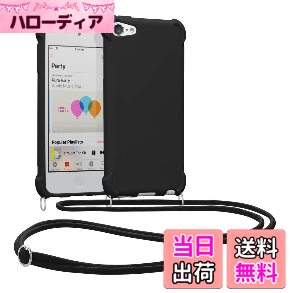 【送料無料】kwmobile 保護ケース Apple iPod Touch 6G / 7G (6代目・7代目)対応 - 肩掛けケース ロープ ストラップ付き シリコン カバー - 斜めがけ 耐衝撃 TPU保護 色：ブラック