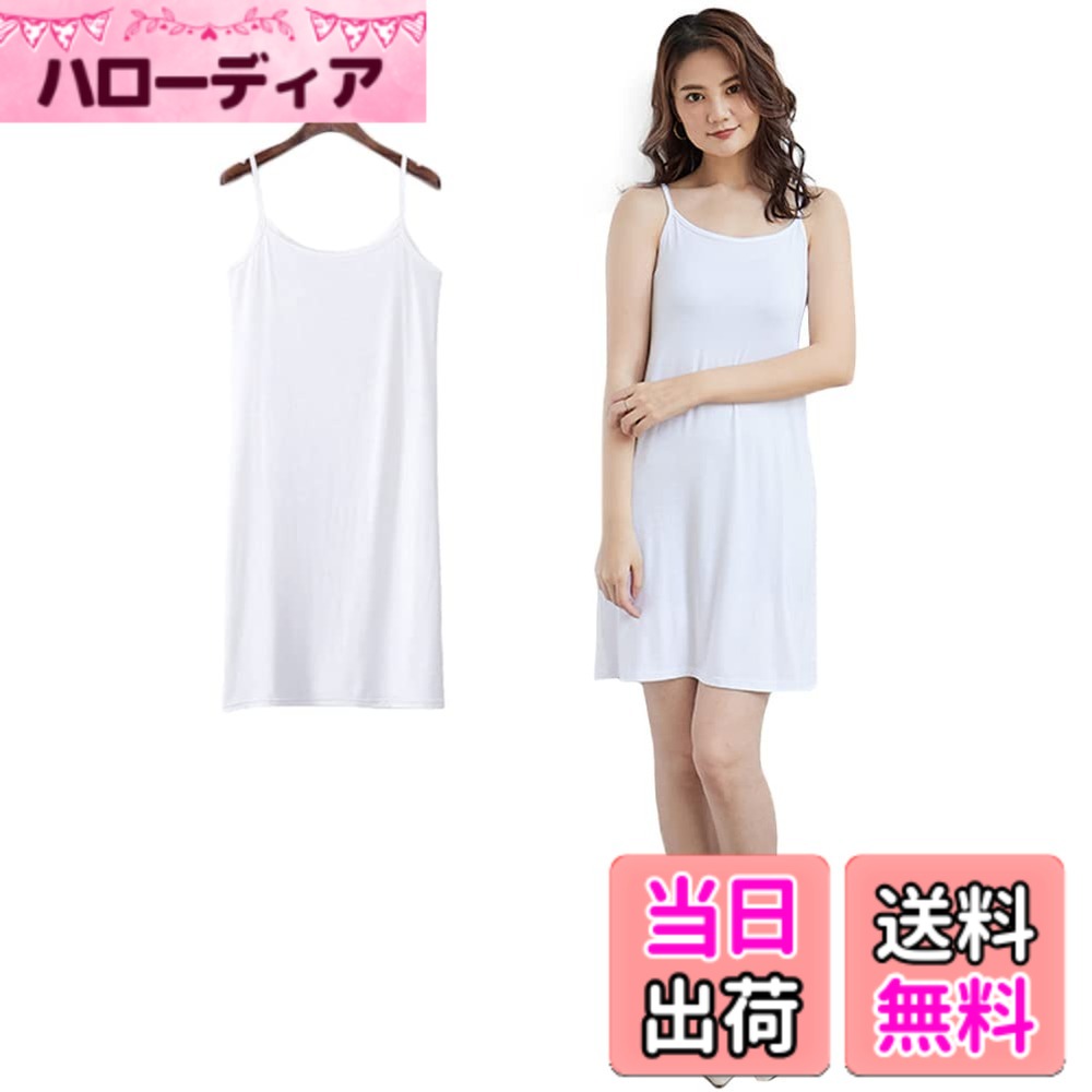 商品情報商品の説明主な仕様 【サイズ　ミニ丈L】総丈：87cm　バスト：86cm　ウエスト：88cm　裾周り：106cm　推薦体重：50-60kgbr【響かずぴったり】体にぴったりのシンプルなデザインで余計な事を一切していないので、どんなに薄い生地のワンピースの下に着ても、上に影響を与えない状態で、これは本当におすすめです。【透け防止40s糸】厚すぎず薄すぎずで、透けない「40s糸」を採用して、下着の透けやライン映りを解決します。目の細かいサラッとした生地でものすごく肌触りがいいです。【ネグリジェ/部屋着】透け感は無く、冷房が効いてる室内での部屋着に便利、肩が寒ければ一枚羽織って！インナーとあるが暑い夏はこれ一枚でも大丈夫。【蒸れず快適】高品質なモダールで汗も吸いやすいので、汗が上に響いて透けるというようなことも防止できます。キャミソールとペチスカートの2枚重ねが不要になる1枚ワンピースに欠かせない万能スリップ。