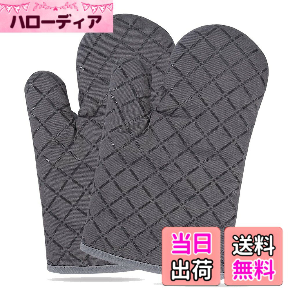 商品情報 商品の説明 【特徴】 色：ブラック オレンジ グリーン レッド 収納に便利な吊り下げ用のストラップ付き 使わない時はキッチンの壁に掛けることができます。 ミトンの表面には凹凸加工になって、滑り止め性が抜群！ お料理好きな方のプレゼントにも最適です。 【快適な肌触り】 内側に柔らかい生地（綿）を使用しているので 通気性がたっかく、肌触りが良いです。 また、手の平にぴったりフィットし、5本指のデザインだから さらにしなやかで動きやすく、料理が安全で楽に出来ます。 【使用範囲】 電子レンジ、オーブン、BBQ、冷蔵庫、食器洗い機など幅広いにも適用です。 耐熱性と滑り止めに優れ、ホームベーカリー、オーブン、電子レンジ グリルで調理した鉄鍋などで熱した容器や食品の取り出し、冷凍品の取り扱いなど幅広く使えます。 【注意事項 直接火元に触るのは避けてください 刃物やガラスの破片等に触れると、本体に亀裂の恐れがあるのでご注意ください サイズと重量に多少の誤差がある場合がございますので、ご了承ください 商品はモニターによって色合い等、実物と多少差異がある場合がございます。 【最高 220度の断熱素材使用】 最高級のアラミド繊維を採用し、最高220度（400 °F）の断熱効果があります。 室内や野外での調理中、揚げ物をしたり、焼いているときのあなたの手を守ります。火傷の危険からのお肌の保護に。 主な仕様 【安全なデザイン】---耐熱ミトンの表面は高品質のシリコンを採用し、チェック柄の凹凸がシリコンが付いているので、滑り止め機能も高くなる。250°Cほどの高温に耐えうります。そして、耐熱ミトンは手と手首を守って、熱々のお皿と食器を気軽に持って食卓へ運びます。高温によるやけどなどを心配しません。【快適な綿層】---断熱ミトンの内側部分は耐熱性のある綿層を採用して、肌触りがよいです。吸湿且つ汗取りが可能で、滑り止て、最大限度に両手を守り、快適な環境を与えます。【実用性抜群】---オーブンミトン生地が厚すぎず、鍋などを握りやすい、耐熱性、防水性、滑り止め効果に優れ。それに便利性もあります、吊り下げ用のストラップが付いてるので、フックなどにかける場合にとても便利です。左右兼用、男女兼用のフリーサイズです。【広い用途】---オーブンやレンジで熱した容器の取り出しや、調理中の鍋のフライパンのつかみ、冷凍品の取り扱い、BBQ等にも最適、さらに、ビンのフタ開け、電球の取り替えなど、幅広く使用できます。バーベキュー、キッチンや暖炉、その他アウトドアな活動において、高温な調理器具や炊事用具、材料などを扱うために作製された繰り返し洗濯可能な耐熱セットです。 # 【送料無料】断熱オーブンミトン Rinimie 鍋つかみ 料理をする際に、熱い鍋や皿を持つ時に出る「熱さ」の悩み。調理中に手が熱く感じたり、やけどをしてしまったという経験、ありませんか？そんな悩みを解消するアイテムが「Rinimie 断熱オーブンミトン」です。このミトンは、安全性と快適さを兼ね備えた高性能商品で、料理を楽しく安全にサポートします。特に、厚手の設計と滑り止め効果により、熱いものをしっかりつかむことができます。使用中に手を守りながら、快適に調理を楽しむことができます。今回のミトンは左右兼用で、どなたでも使えるフリーサイズです。2枚セットで、コストパフォーマンスも優れていて、家族での使用にもぴったり。ぜひ、料理の道具の一つとしてお試しください。 ## 1. Rinimie 断熱オーブンミトンの特徴 この「Rinimie 断熱オーブンミトン」は、料理をする上で大切な「安全性」と「快適性」を考えた設計になっています。耐熱温度は250度まで対応しており、電子レンジやオーブンでの使用に最適です。また、特別なアラミド繊維が使用されており、高温にでも耐えることができます。これにより、熱い鍋や皿を持つ際に、手のひらや指をしっかり守ります。 さらに、内部には柔らかい綿が使われているため、肌触りもよく、長時間使用しても疲れにくいデザインです。通気性も良いため、蒸れにくく快適にお使いいただけます。滑り止め効果のある素材で作られているため、鍋や皿をしっかりつかむことができ、安心して調理が行えます。吊り下げ用のストラップもついているため、使わない時の収納も便利です。 また、このミトンは洗濯可能で、清潔に保てるのも大きなポイントです。料理をする中で、どうしても汚れてしまうキッチンアイテムですが、洗えることで面倒な手入れが軽減されます。このように、「Rinimie 断熱オーブンミトン」は、料理のアシスタントとして非常に優れた特性を持っています。 ## 2. 安全性と機能性を兼ね備えたデザイン 料理用の道具として、特に安全性は非常に重要です。その点、「Rinimie 断熱オーブンミトン」は高品質なシリコンを使用し、滑り止め機能も高められています。これにより、高温に耐えるだけでなく、持つ際の安定性も確保されています。熱いものを持つ時も、指が滑る心配がありません。 また、オーブンや電子レンジでの使用以外にも、BBQやキャンプなど、アウトドアでの利用にも適しています。耐熱性が高いため、屋外でも安心して使えます。調理器具や炊事用具を扱う際に、火傷の危険を軽減するための大きな助けになります。特にバーベキューでは、熱いプレートや鍋を持つ機会が多く、そんなシーンで役立つ逸品です。 さらに、デザインに関しても考慮されており、左右兼用で男性女性問わず使えるフリーサイズとなっています。家族での利用や、友達へのプレゼントにもぴったりです。そして、日常の料理だけでなく、特別なイベントやパーティーでも大活躍します。安全安心を特に重視する方には、ぜひ試していただきたい商品です。 ## 3. 様々な利用シーンと実用性 「Rinimie 断熱オーブンミトン」は、日常的な料理だけでなく、多様なシーンで活躍します。たとえば、家庭での料理の際にオーブンから熱い料理を安全に取り出すことができます。また、鍋やフライパンを扱う時でも、安心してつかむことができます。 さらに、冷蔵庫から冷凍品を取り扱う際にも、このミトンが役立ちます。冷凍食品は時に凍っていて持ちにくいですが、しっかりとしたホールド感があるため安心です。また、BBQ時には直接火元から熱いグリルプレートを持ち上げることもできます。 その他にも、電球の取り替えなど、家の中でのさまざまな作業でも使えるため、実用性が非常に高いです。このように、「Rinimie 断熱オーブンミトン」は、キッチン以外でも利用できる万能な道具ですので、一つ持っておくと多くのシーンで役立つことでしょう。 ## 4. 使いやすさとメンテナンス 「Rinimie 断熱オーブンミトン」は、使用においても非常に使いやすい設計です。手を入れたときのフィット感が良好で、5本指のデザインにより、作業がしやすくなっています。料理をするときのストレスが少なく、楽しく調理できます。 さらに、ミトンは繰り返し洗濯可能で、いつも清潔に保てるのがポイントです。汚れた際には簡単に洗うことができ、衛生的に使用できます。このため、長期間にわたって使い続けることができるのも嬉しい特徴です。 ## まとめ - 「Rinimie 断熱オーブンミトン」は高温に耐え、手を守る設計が魅力。 - 滑り止め効果があり、料理中の安心感が向上。 - 多様なシーンでの利用が可能な実用性の高さ。 - 洗濯可能で清潔に保てるので、長期間使用が可能。