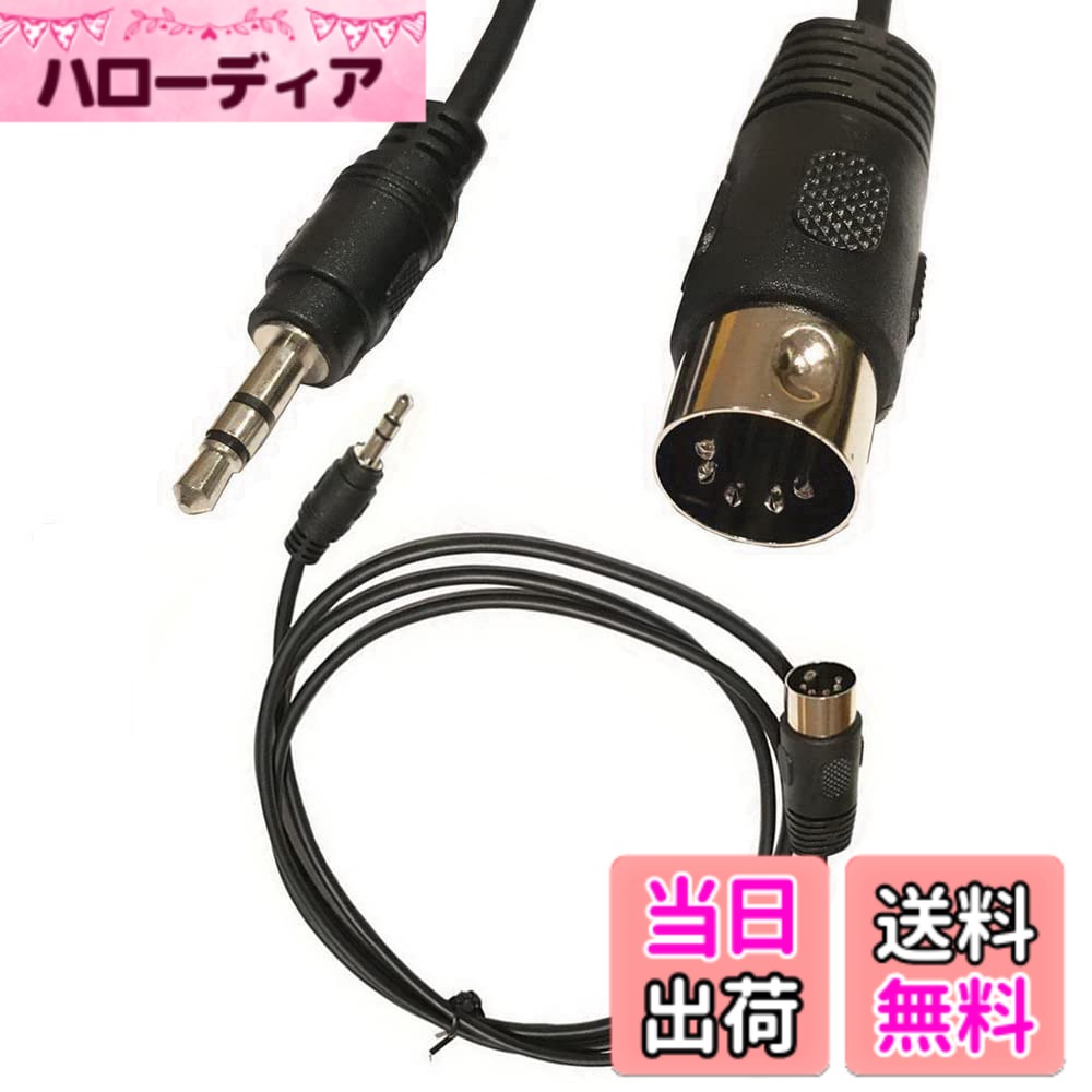 商品情報商品の説明主な仕様 タイプ: 5ピンDIN 5/180°プラグから3.5mm TRSステレオジャックAUXケーブル。標準: 5ピンから3.5mm TRSステレオAUXオーディオケーブル。アナログサウンドシグナル(L/R+質量)に対応。MIDIフォーマット(楽器デジタルインターフェース)対応。用途: 古いヨーロッパのサウンドシステムをヘッドフォンソケット付きのモダンなオーディオソースに接続するために使用される5ピンから3.5mmオーディオケーブル。 電子音楽機器には対応していません。brDinケーブルは、キーボードやステレオなどのMidi Audio機器に最も一般的に使用されています。携帯電話、または標準的な3.5mmステレオ出力を持つ他のデバイスを5ピンDIN入力に接続するのに最適です。柔軟なデザインはルーティングに便利で、完成後にスムーズに拾うことができます。