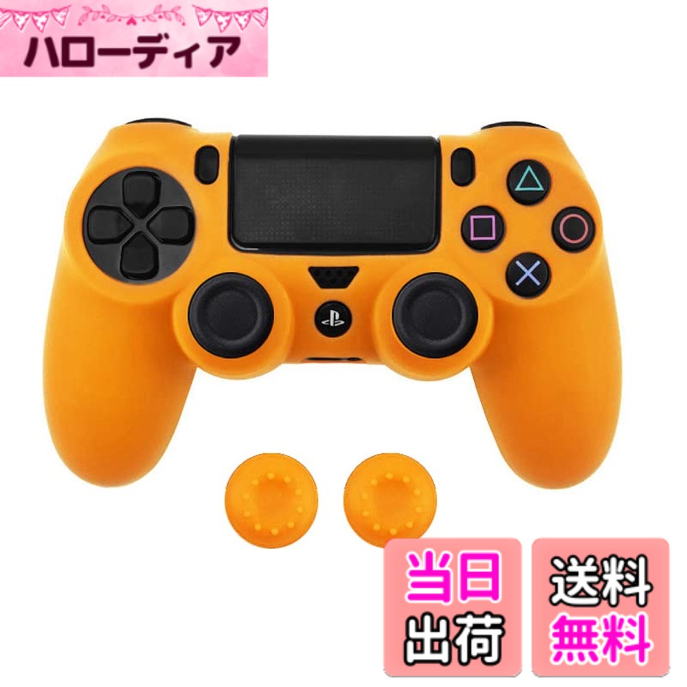 商品情報商品の説明新しいデザイン、もっとユニークです。 が大好きな友達に! この新しいシリコーンカバーは、もっと楽しくなるデザインになっています! さらに重要なのは、各シリコーンカバーごとに違うデザイン位置! 各シリコーンカバーは、あなたのユニークさを代表しています。 包装内容明細書： シリコン スキン ケース 保護カバー x 1 アナログスティックカバー ジョイスティックカバー アシストキャップ x 2主な仕様 適用されますPS4コントローラー：すべてのコントロールとポートに正確にアクセスできるPS4コントローラー用に特別に設計されています。 （注意：コントローラーは含まれていません）快適なグリップを追加：高品質のシリコンカバーがコントローラーを完全に覆います。特別に設計されたスタッズ形状により、他のどのシリコンカバーよりも手に快適になり、長時間のゲーム後の汗をかいた手でも滑りにくくなりますパーソナライズ：コントローラークーラーをカスタマイズするためにさまざまな色を探しています。より多くの選択肢があります。当店にアクセスしてください保護：コントローラーへのほこり、汚れ、引っかき傷、衝撃による損傷の心配はもうありませんbrPLUS：PS4 サムグリップにのみ互換性があり、使用するゲームごとに4つの異なるスタイルがあります。たとえば、FPS照準用の余分な高さです。