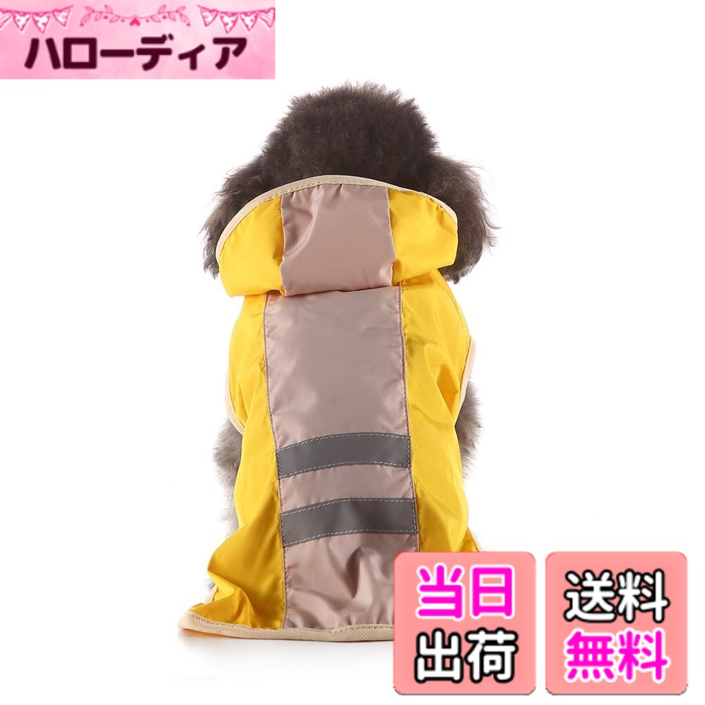 【送料無料】S-Lifeeling 犬レインコート 犬用品 お出かけ お散歩 可愛い おしゃれ 反射テープ 帽子付き 雨合羽 ドッグウェア 防水 雨具 小型犬 中型犬 大型犬 雨天対策 色：イエロー、サイズ：2XL(背丈48cm)