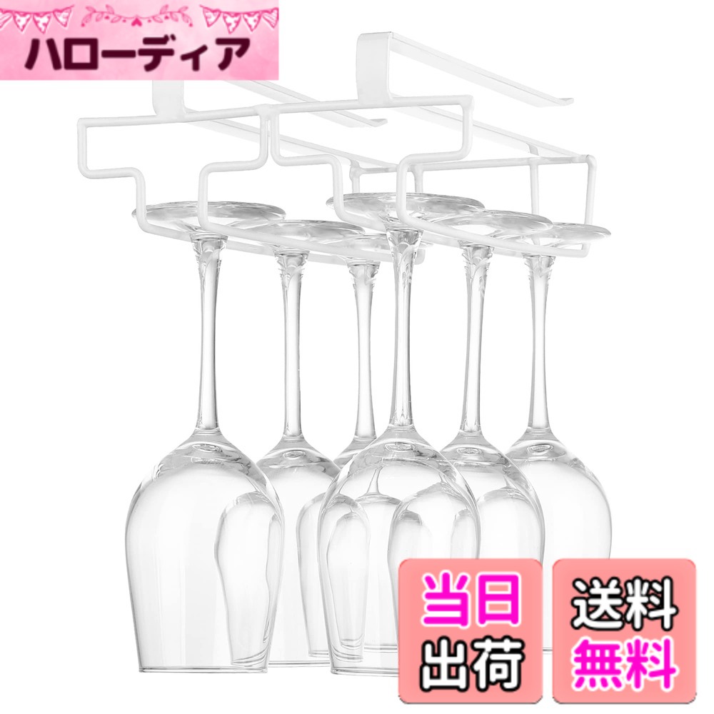 【送料無料】FOMANSH ワイングラスホルダー 吊り下げ 穴あけ不要 収納可能 ネジ止め不要 ステンレス製 棚厚さ調節可能 キッチン 色：白色、サイズ：2レーン hellodear-10706916 ハローディア楽天市場店 パッケージ画像