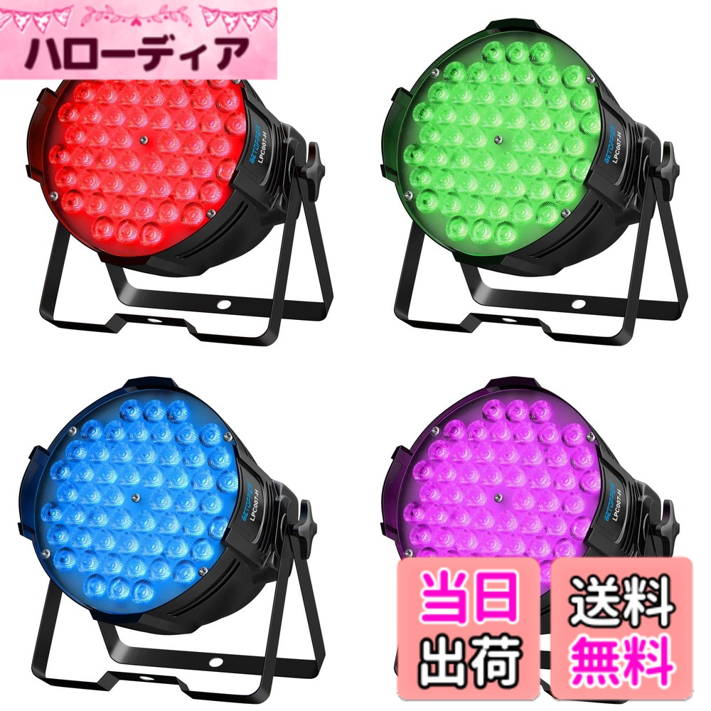商品情報商品の説明主な仕様 【54x3W&RGBフルカラー】54個の3W LEDランプからなり、RGB（赤、緑、青）光源が搭載されたステージライト。スピーカーと組み合わせることで、カラフルなステージライト効果を生み出します。【4つモード&3CH・7CH選択可能】自動モード、音声制御、マスタースレーブ、DMX512の4つのモードから選択可能。初心者もプロも使いやすい。多台のステージライトを簡単に並列接続し、統一された光の効果を作り出して、より感動的なビジュアルショーを演出します。【取り付け簡単＆操作便利】ブラケットとネジが付属し、壁や天井に取り付け可能。自身のコントロールパネルやDMXコントローラのボタンで簡単に制御できます。【幅広い用途】スポット、ジャンプ、ストロボ、調光、音楽連動などの効果があり、舞台照明、演出、パーティー、ディスコ、バー、クラブ、宴会場、カラオケ、結婚式、花火大会、入学式、祝日などに最適！【長寿命＆安心アフターサービス】冷却ファン内蔵のこのDJパーライトは、高品質な材料と優れた冷却システムにより、毎回の公演が最良の状態で行われることをします。-20-40度の作業環境でも手間がかかりません。寿命は50,000時間です。