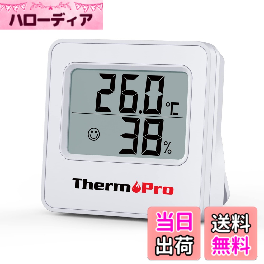【送料無料】ThermoPro サーモプロ 湿度計 温度計 温湿度計 室内 大画面 コンパクト 壁掛け 卓上スタンド マグネット 色：ホワイト*1個、サイズ：ミニ・シンプル