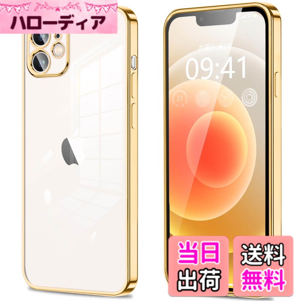 【送料無料】fuweisitong 用の iPhone ケース クリア カメラ保護 薄型 スリム ソフ...