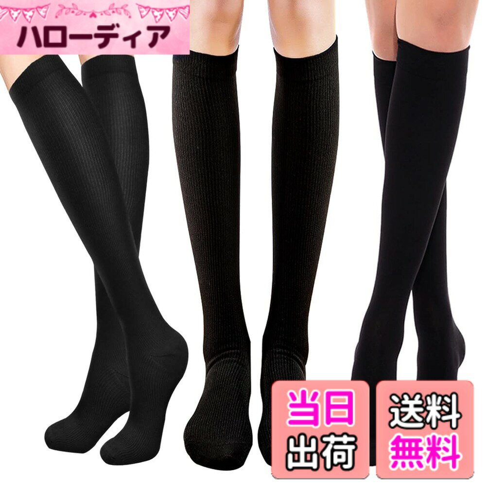 【送料無料】[MOOKISOO] 専門家監修 3足組 着圧ソックス 程よい引き締め ハイソックス メンズ レディース加圧 3段式階着圧 靴下ひざ下ビジネスソックス 弾性ソックス 抗菌 男女兼用 色：ブラック 3足組、サイズ：25.0-27.5 cm