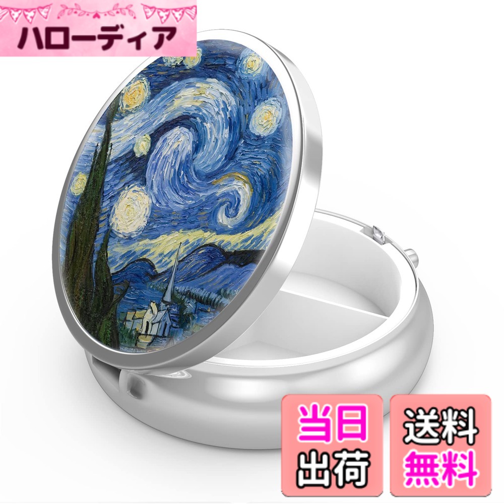 【送料無料】ピルケース 一日三回 薬ケース おしゃれ かわいい ピルケース 小型 くすりいれケース 小さい 持ち運びやすい 薬ポーチ 丸型 コンパクト サプリメントケース お薬 小分け 仕切り付き アクセサリー 小物入れ 色：星月夜、サイズ：1個 hellodear-10708518 ハローディア楽天市場店 パッケージ画像