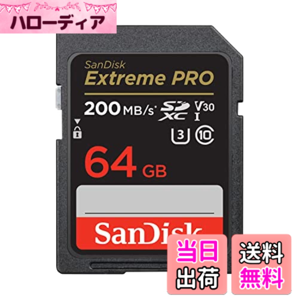商品情報商品の説明SanDisk Extreme PRO。 容量:64GB フラッシュカードタイプ:SDXC フラッシュメモリクラス:Class10 読み取り速度:170MB/秒 書き込み速度:90MB/s UHS速度クラス:Class 3(U3) ビデオ速度クラス:V30 保護機能:耐衝撃性、防水、X線防止、プロダクトカラー: ブラック主な仕様 SanDisk QuickFlow Technology搭載で最大200MB/秒のカードオフロード速度で時間を節約。brSanDisk Professional PRO-READER SDおよびmicroSDと組み合わせて、最高速度(別売り)を実現します。最大90MB/秒のショット速度。4K UHDビデオやシーケンシャルバーストモード撮影に最適です。brUHSスピードクラス3(U3)とビデオスピードクラス30(V30)で中断のないビデオをキャプチャ。